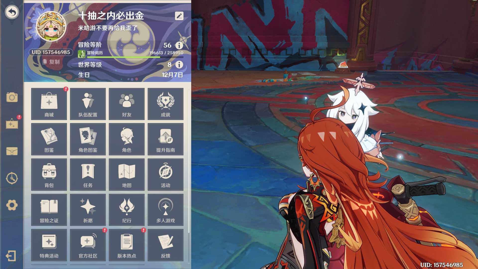 YSEY35439原神账号详情图6 YSEY35439原神账号详情图6