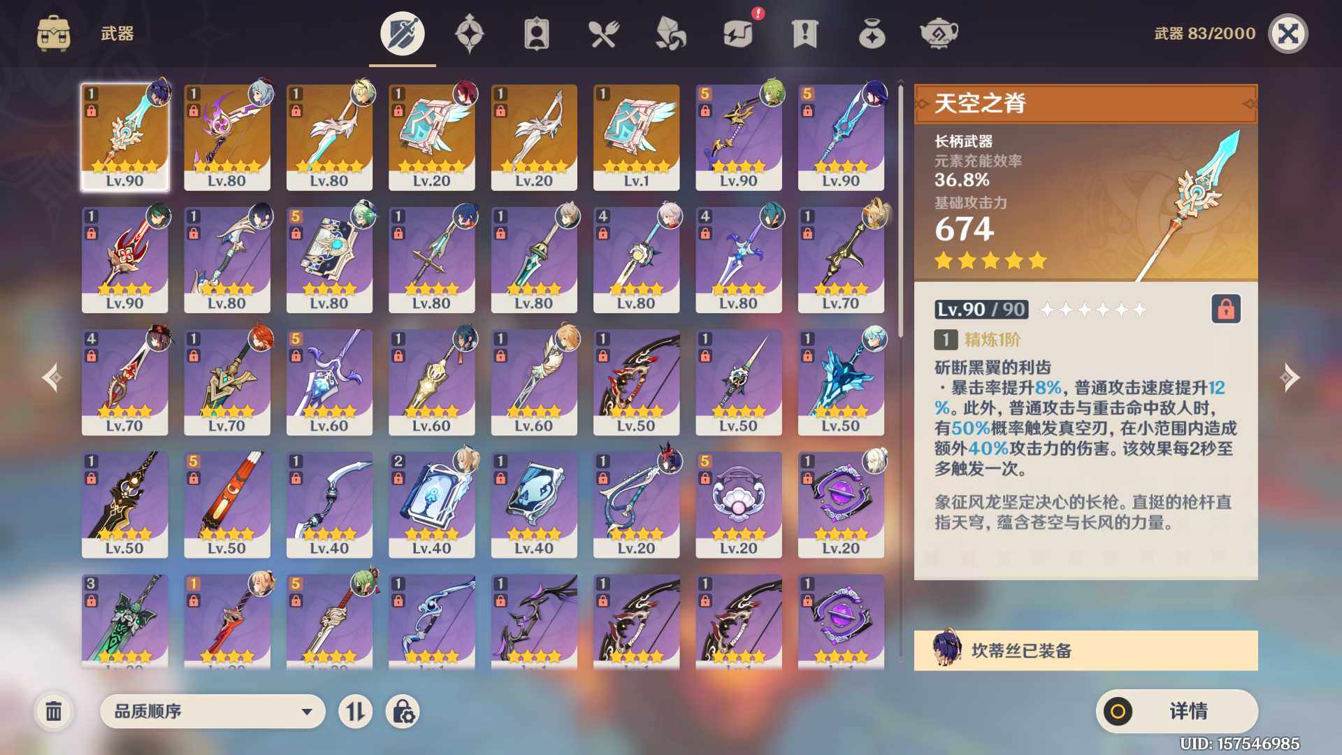 YSEY35439原神账号详情图12 YSEY35439原神账号详情图12