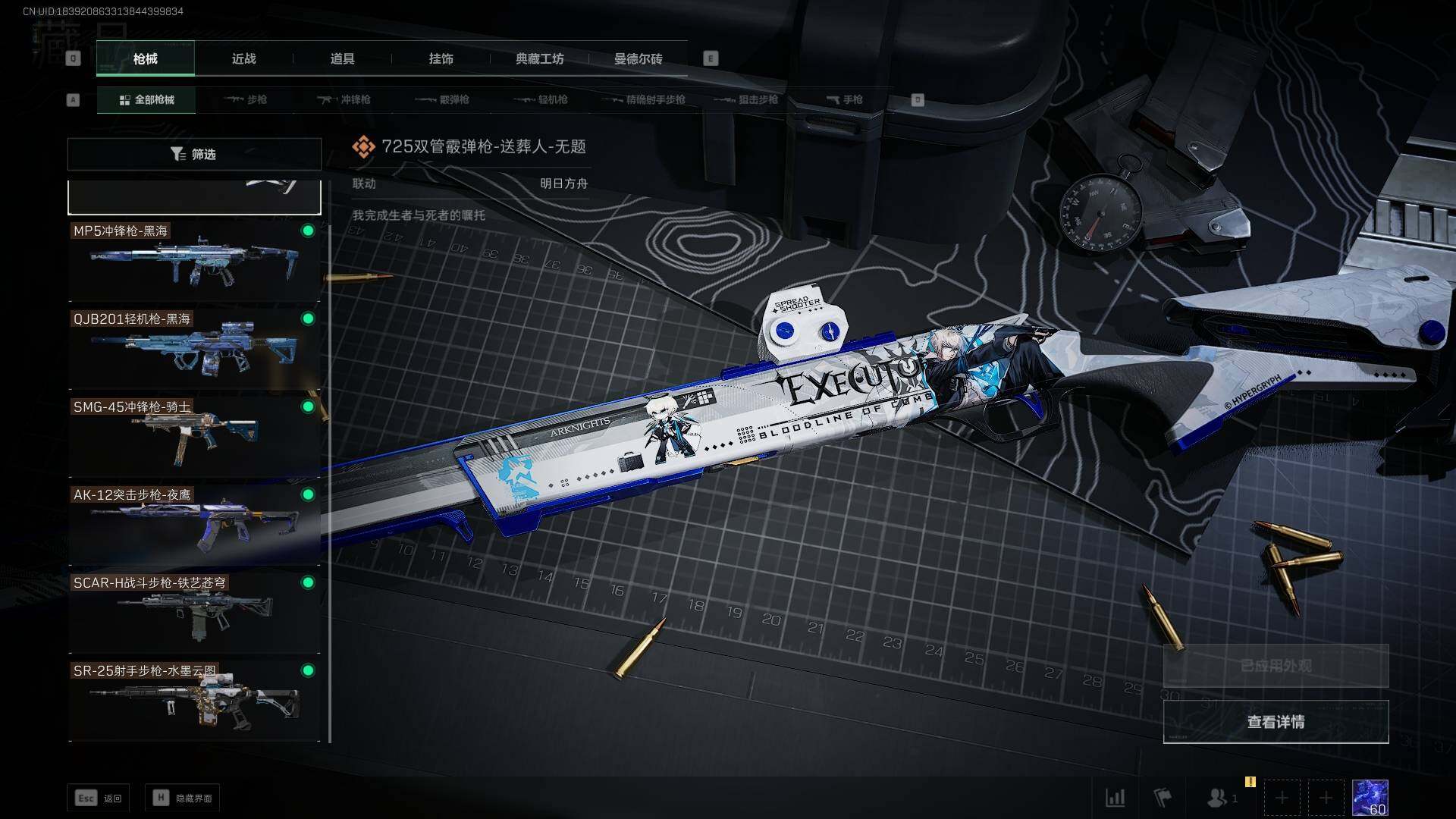 SJZEY39351三角洲行动账号详情图11 SJZEY39351三角洲行动账号详情图11