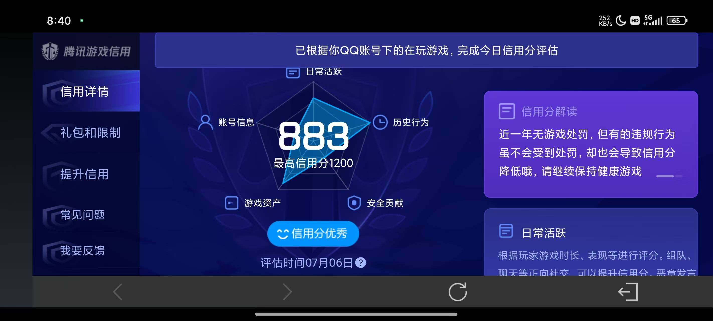 WZ033194734王者荣耀账号详情图7