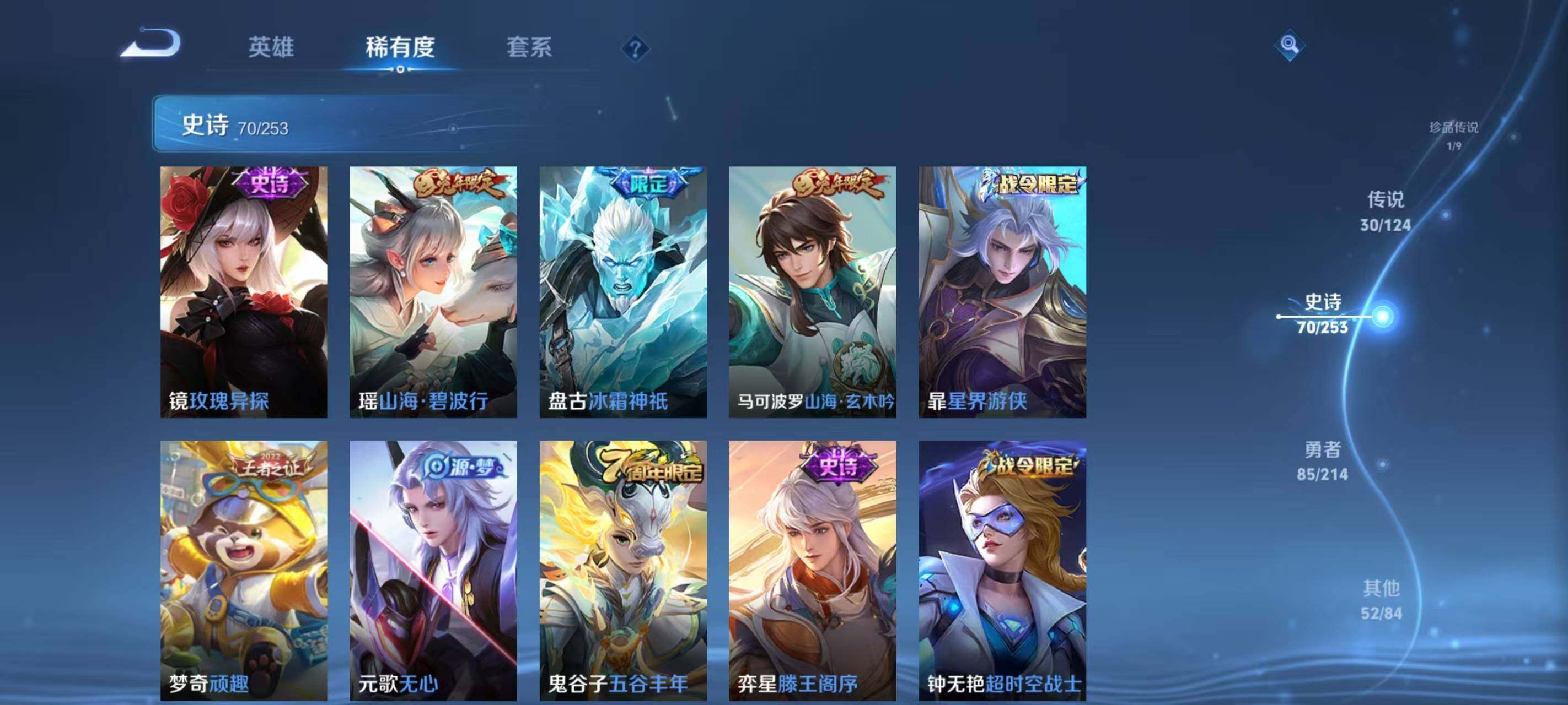 WZ033194734王者荣耀账号详情图10