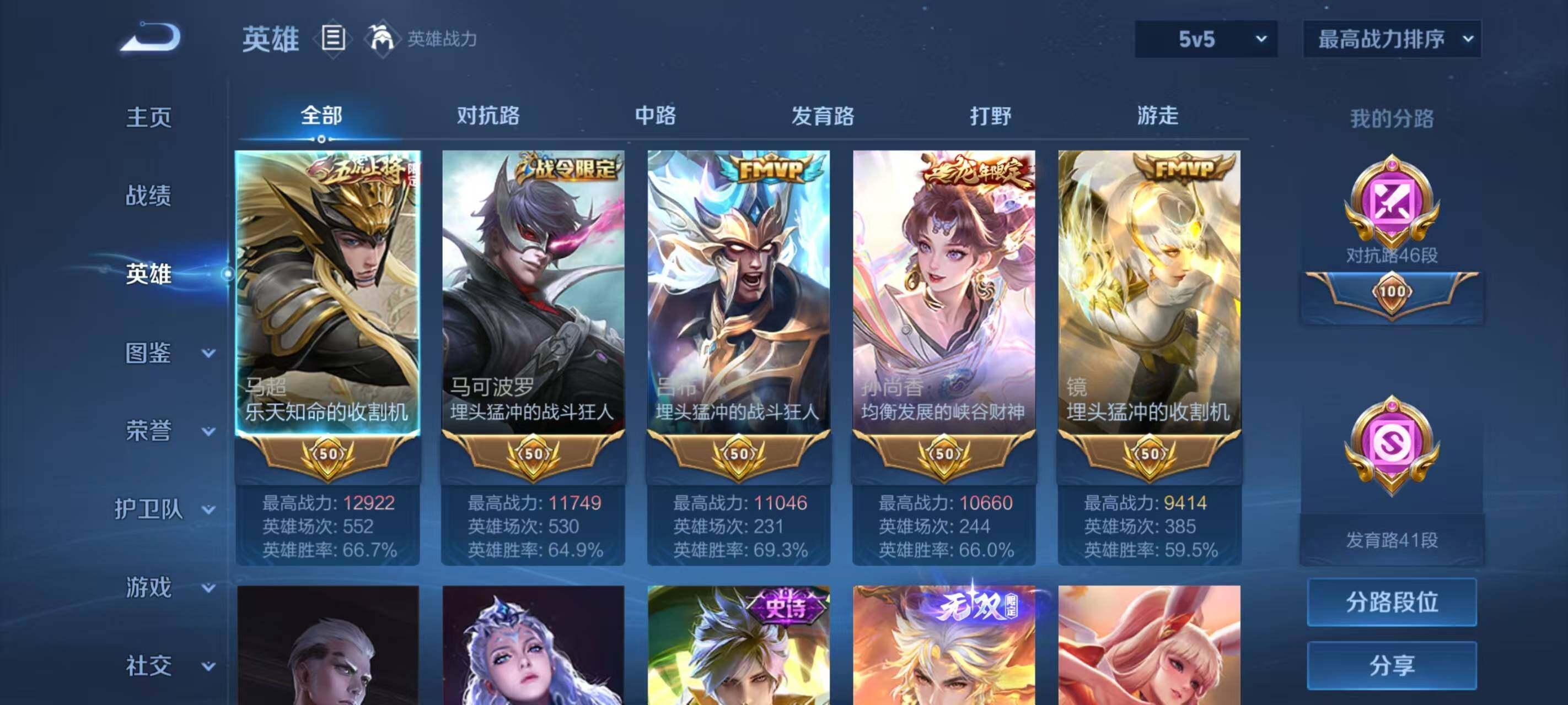 WZ033194734王者荣耀账号详情图12