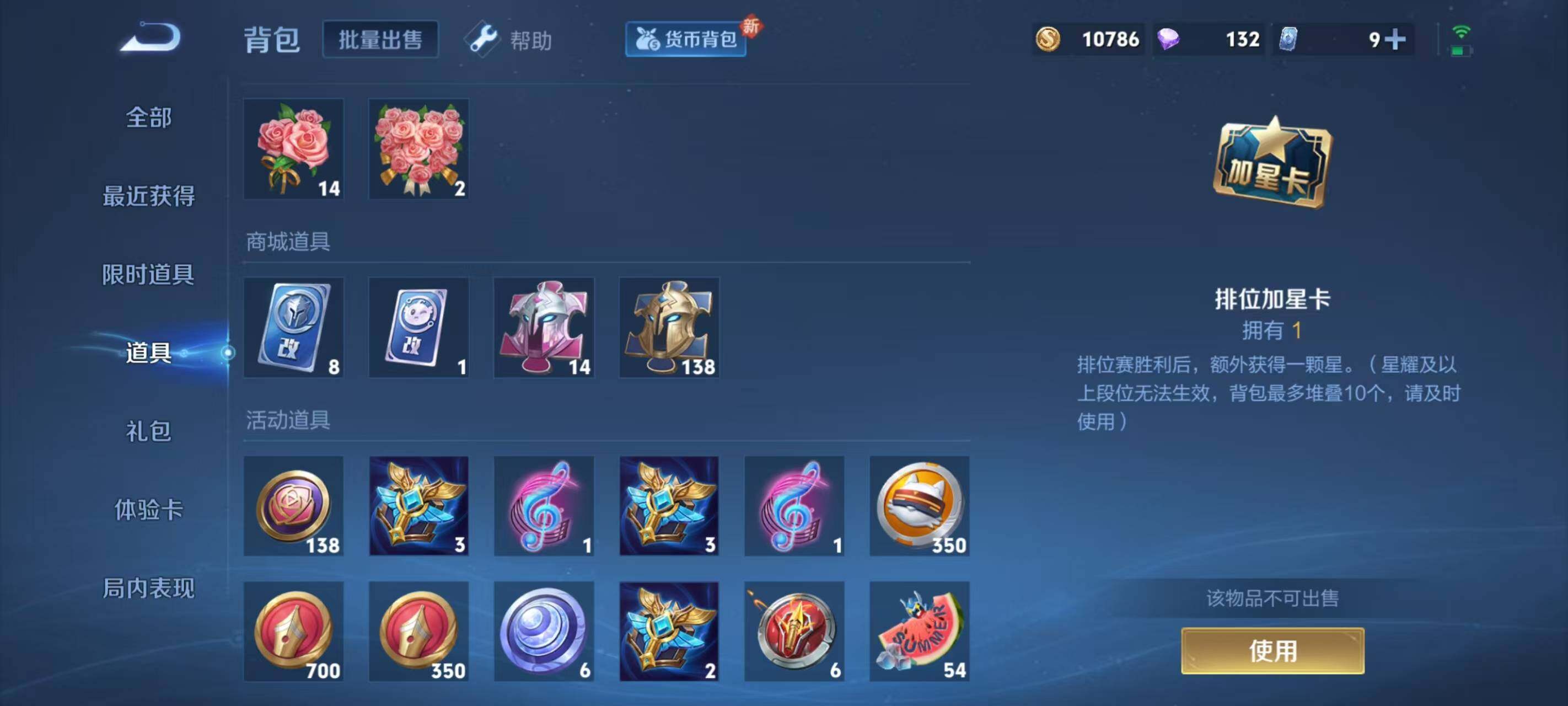 WZ033194734王者荣耀账号详情图13
