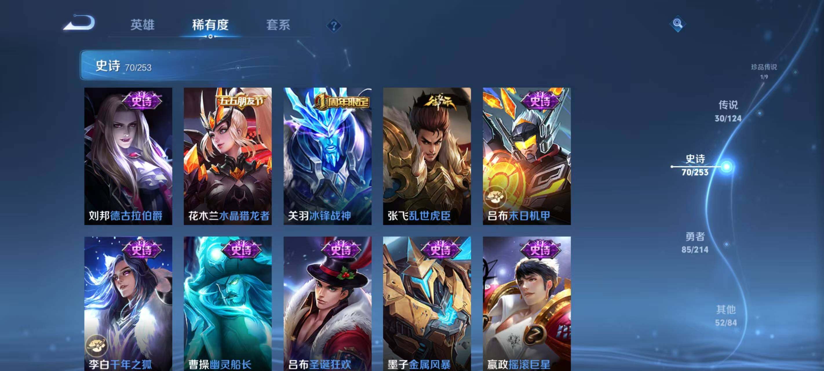 WZ033194734王者荣耀账号详情图17