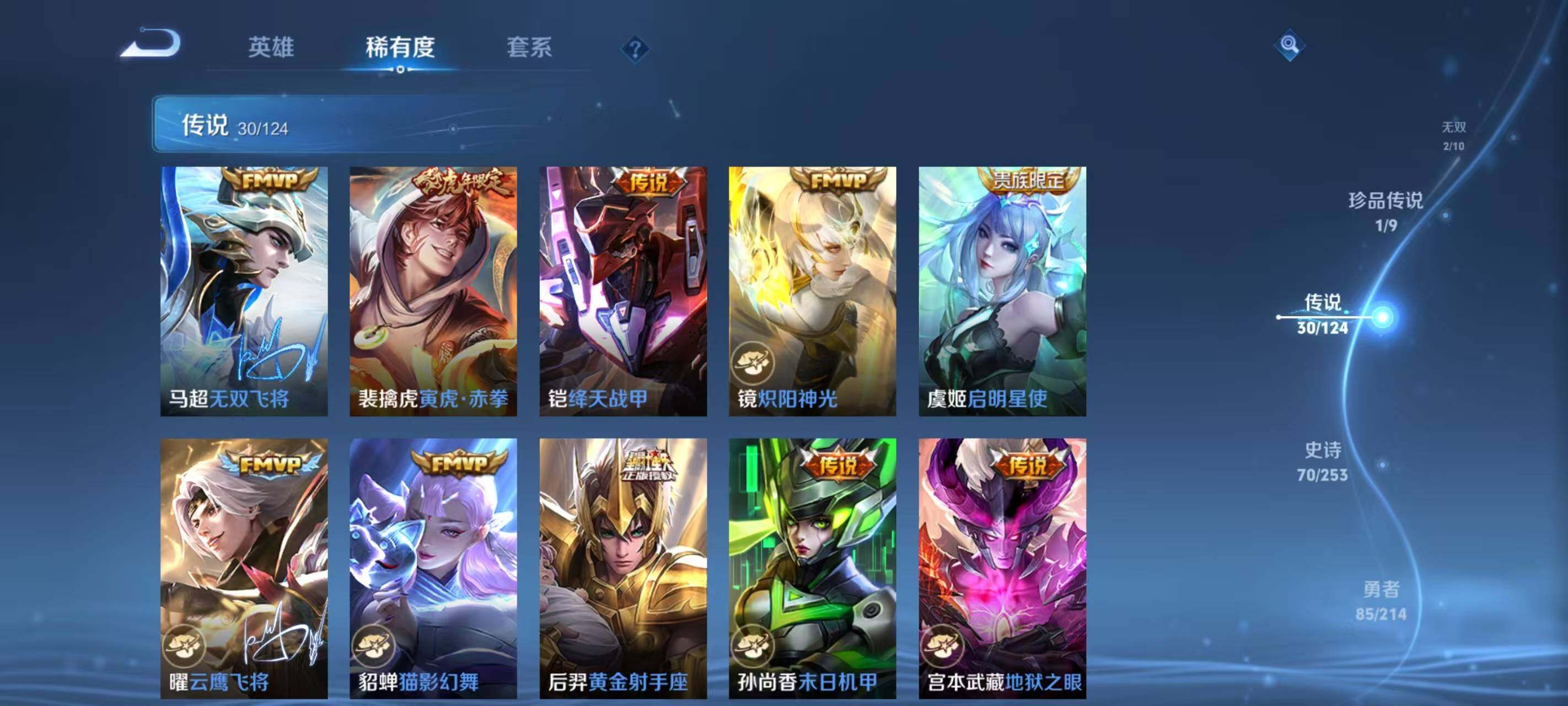 WZ033194734王者荣耀账号详情图18