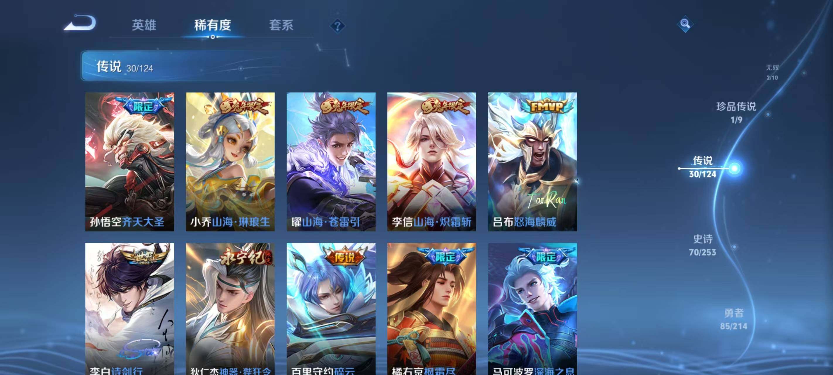 WZ033194734王者荣耀账号详情图19