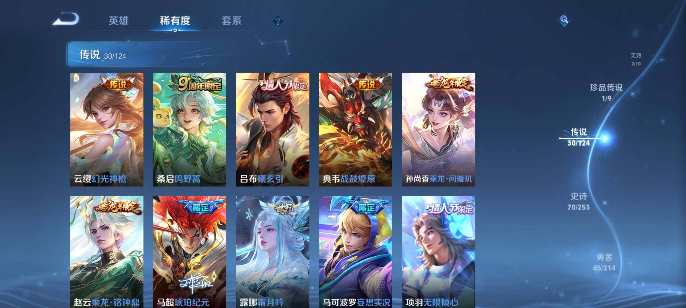 WZ033194734王者荣耀账号详情图20