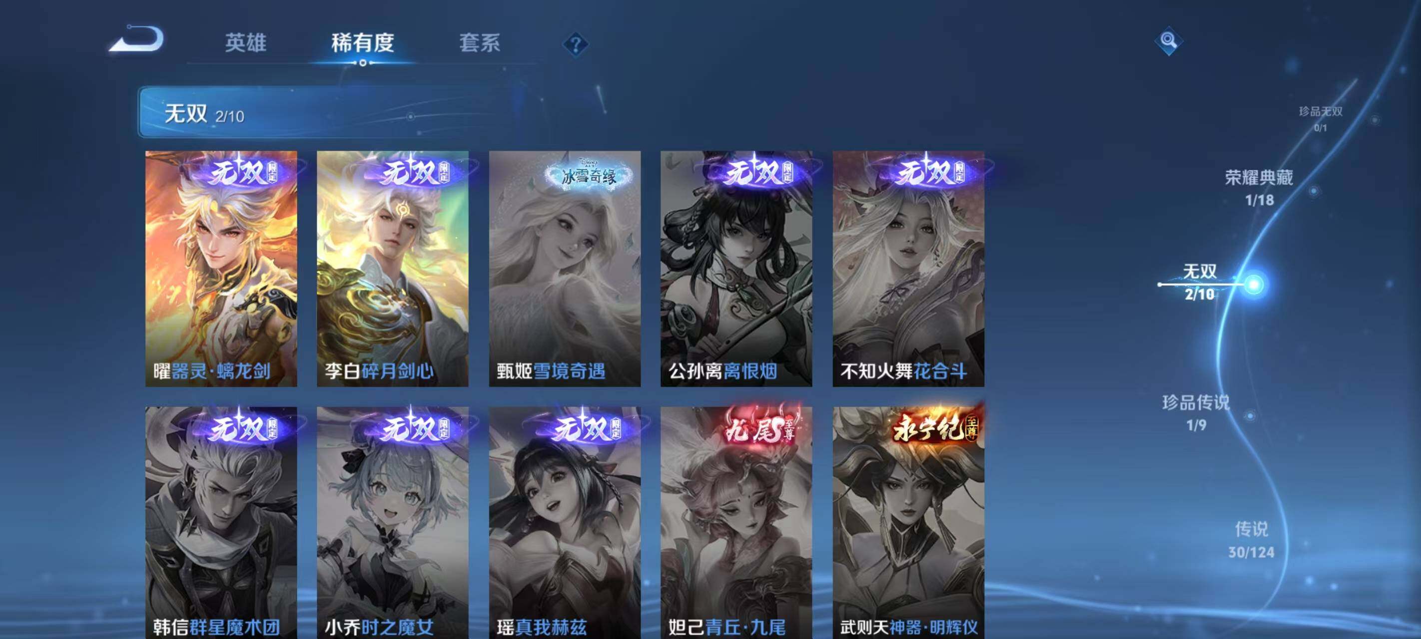 WZ033194734王者荣耀账号详情图21