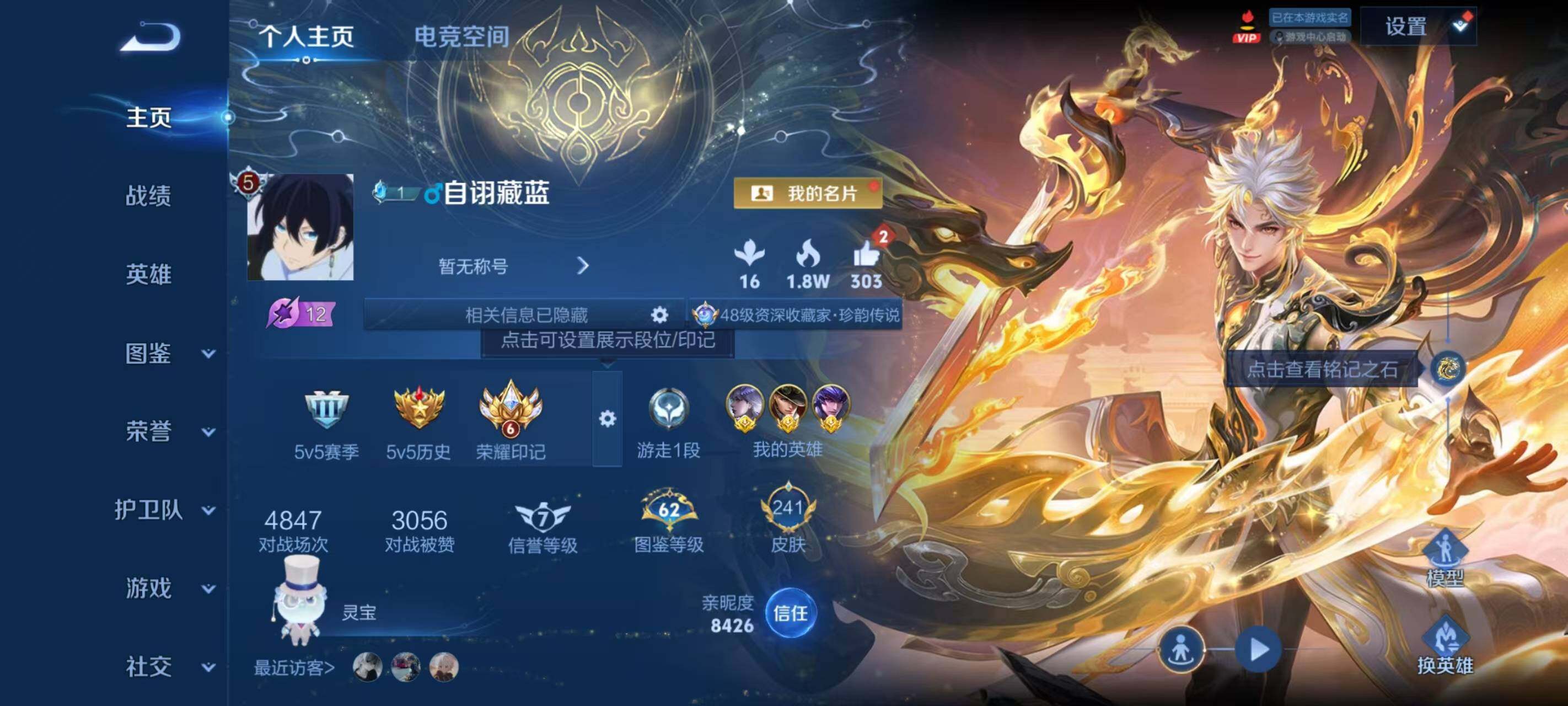 WZ033194734王者荣耀账号详情图25