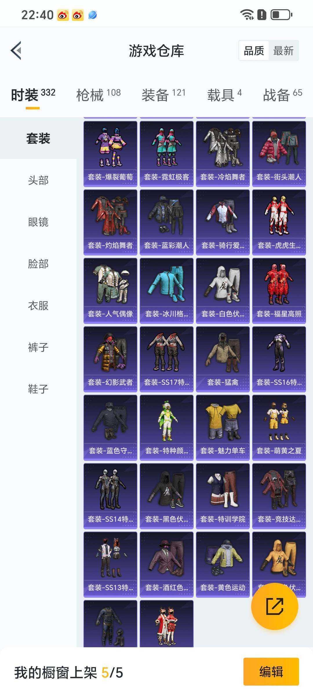 HPYXS3286605和平精英账号详情图6 HPYXS3286605和平精英账号详情图6