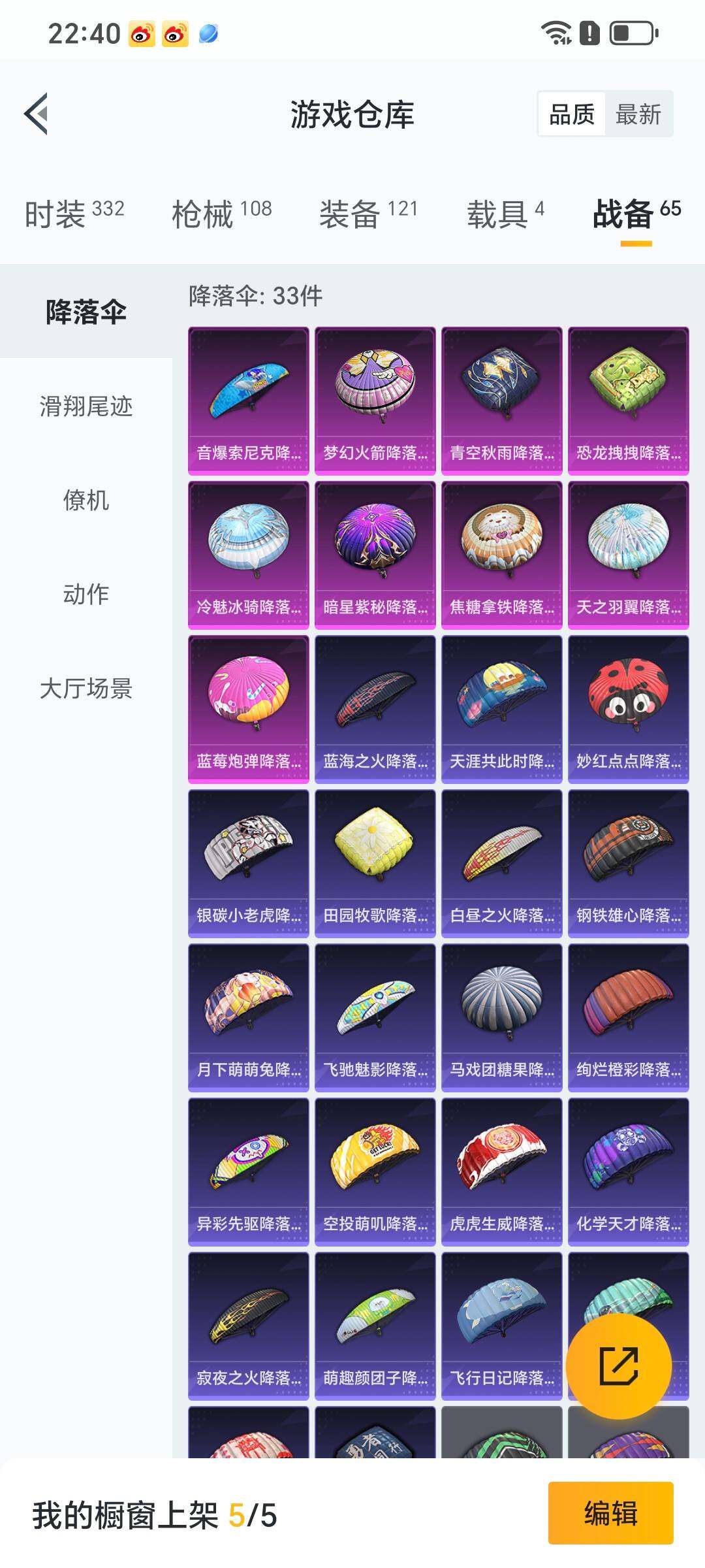 HPYXS3286605和平精英账号详情图33 HPYXS3286605和平精英账号详情图33