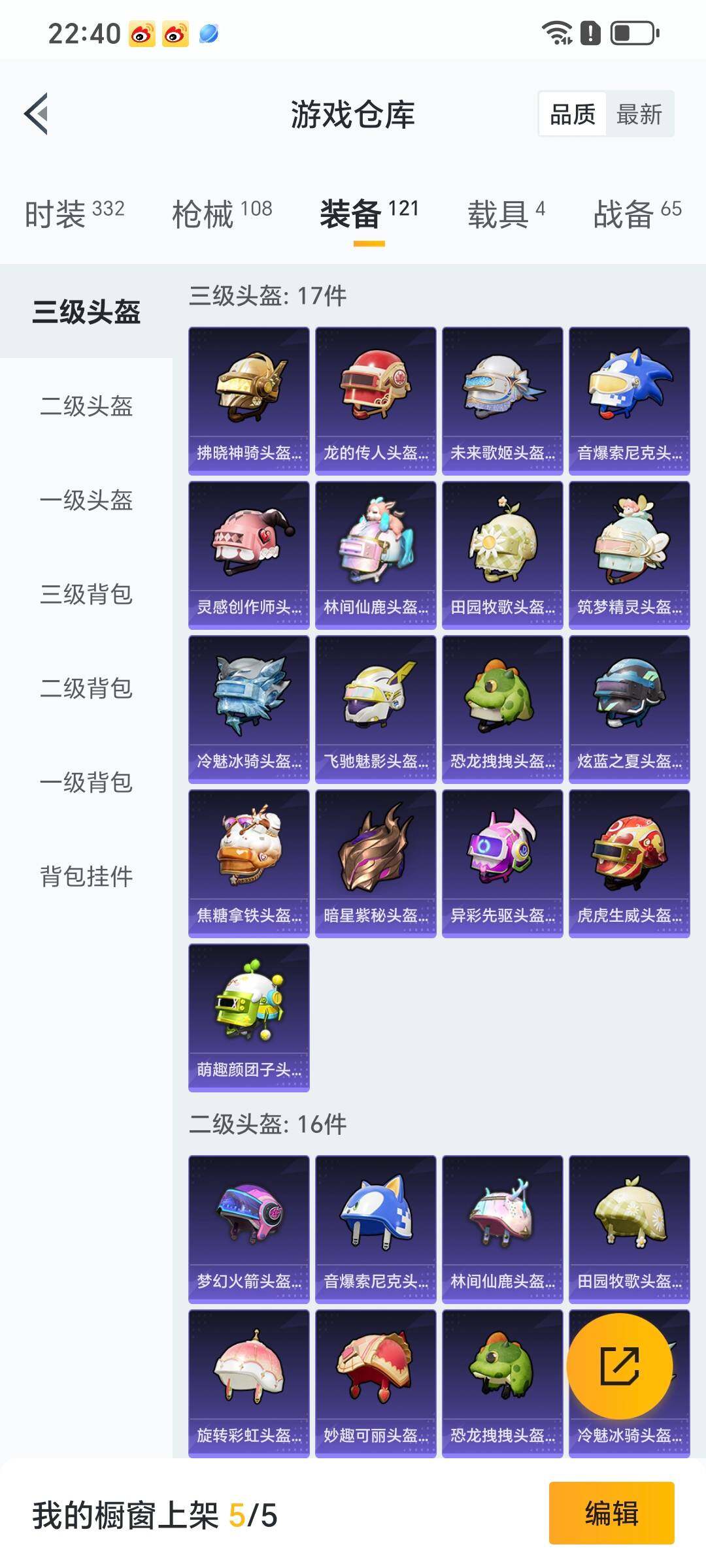 HPYXS3286605和平精英账号详情图34 HPYXS3286605和平精英账号详情图34