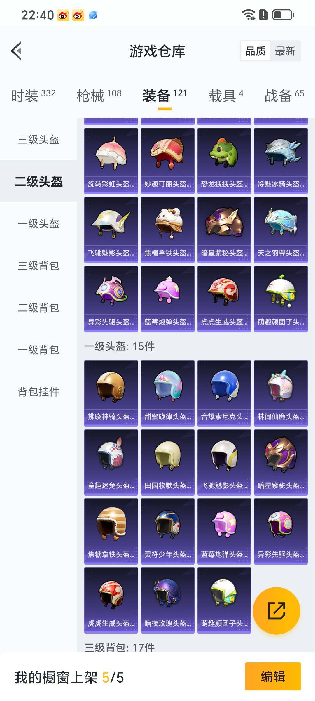 HPYXS3286605和平精英账号详情图35 HPYXS3286605和平精英账号详情图35