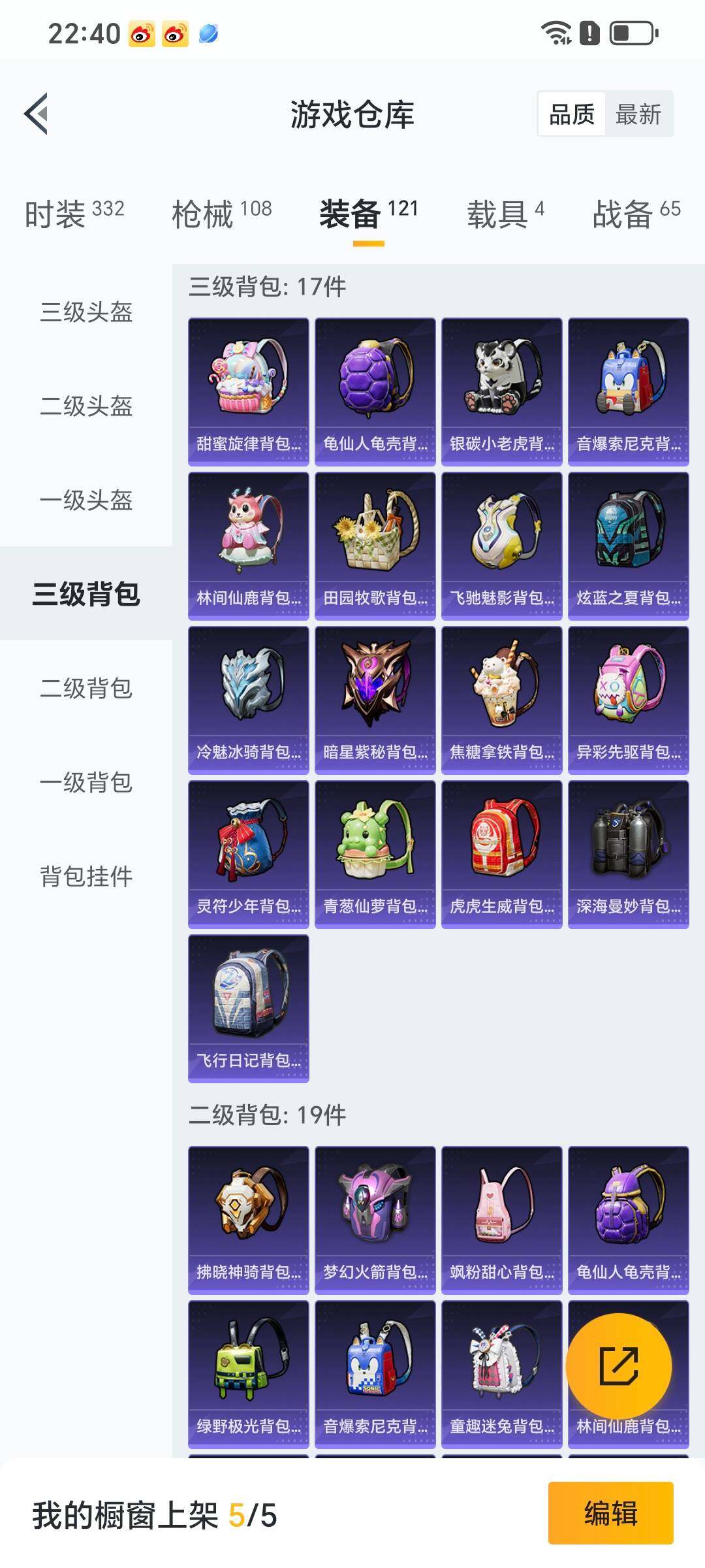 HPYXS3286605和平精英账号详情图36 HPYXS3286605和平精英账号详情图36