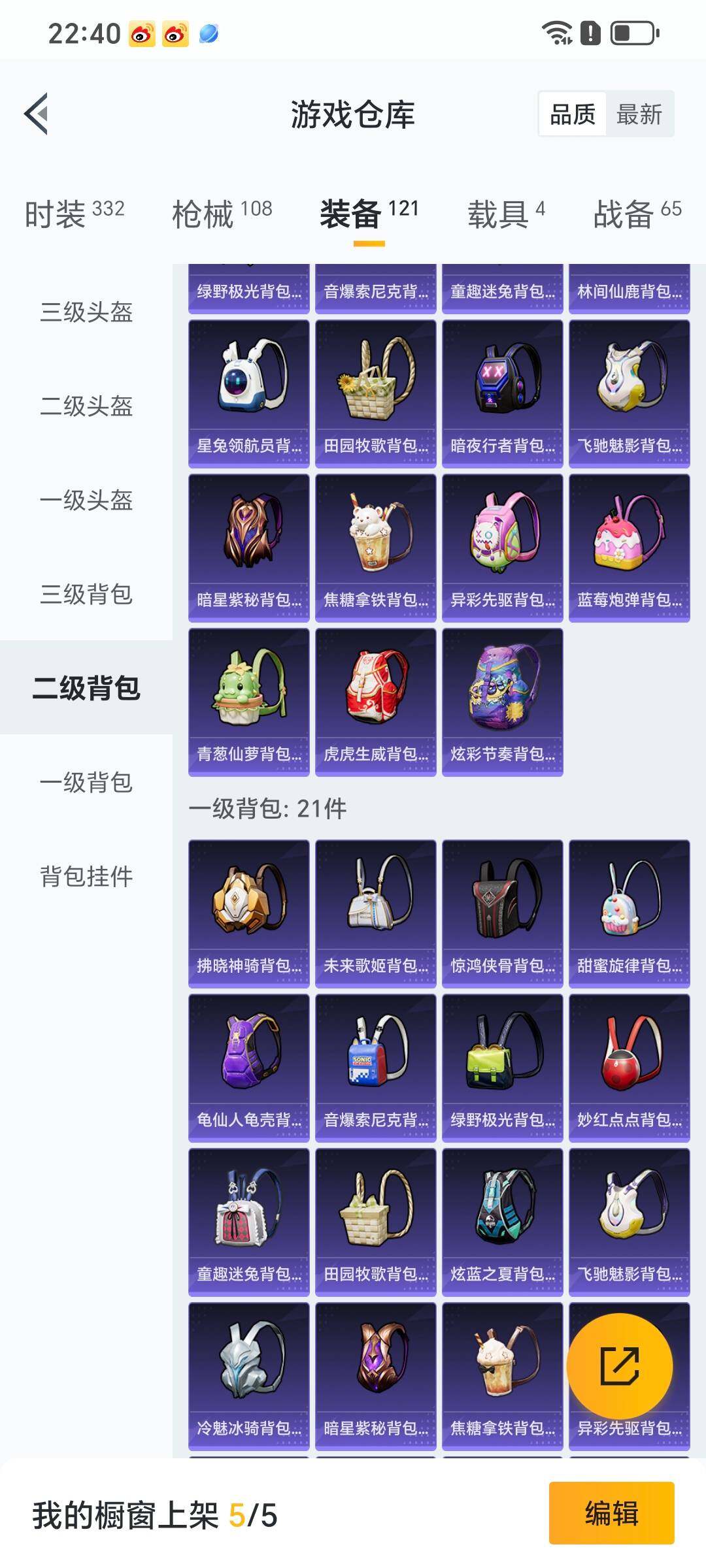 HPYXS3286605和平精英账号详情图37 HPYXS3286605和平精英账号详情图37