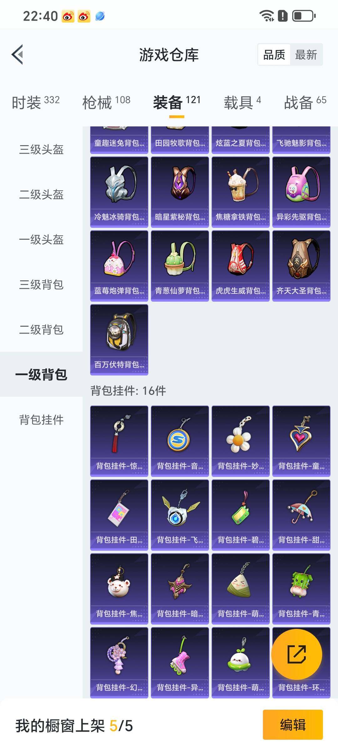 HPYXS3286605和平精英账号详情图38 HPYXS3286605和平精英账号详情图38