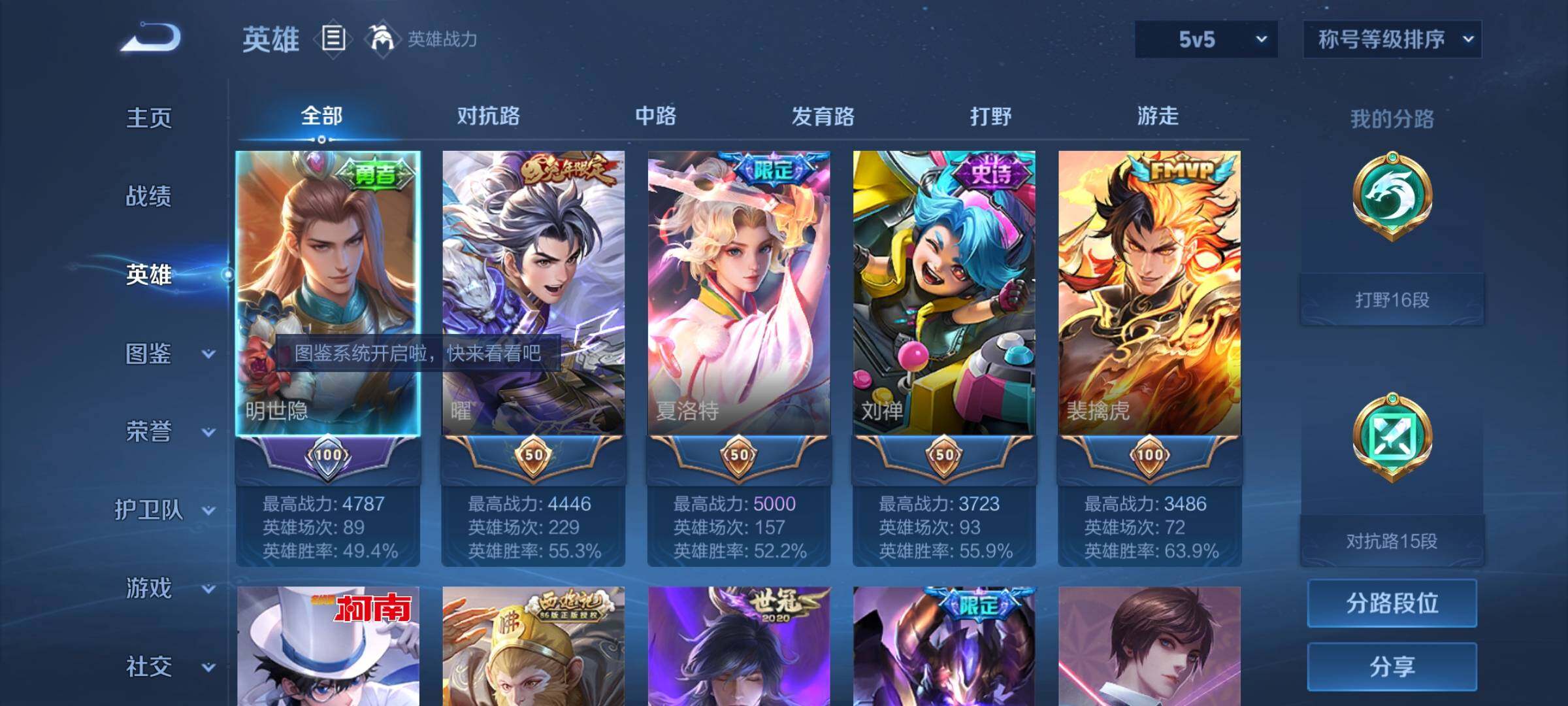 WZYXS3202898王者荣耀账号详情图3 WZYXS3202898王者荣耀账号详情图3