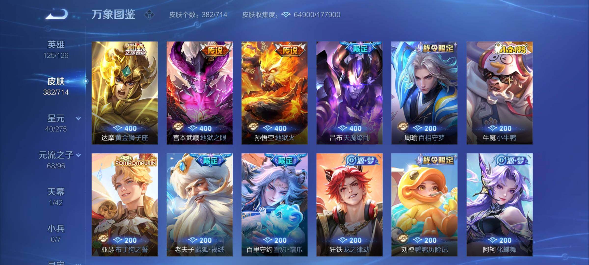 WZYXS3202898王者荣耀账号详情图10 WZYXS3202898王者荣耀账号详情图10