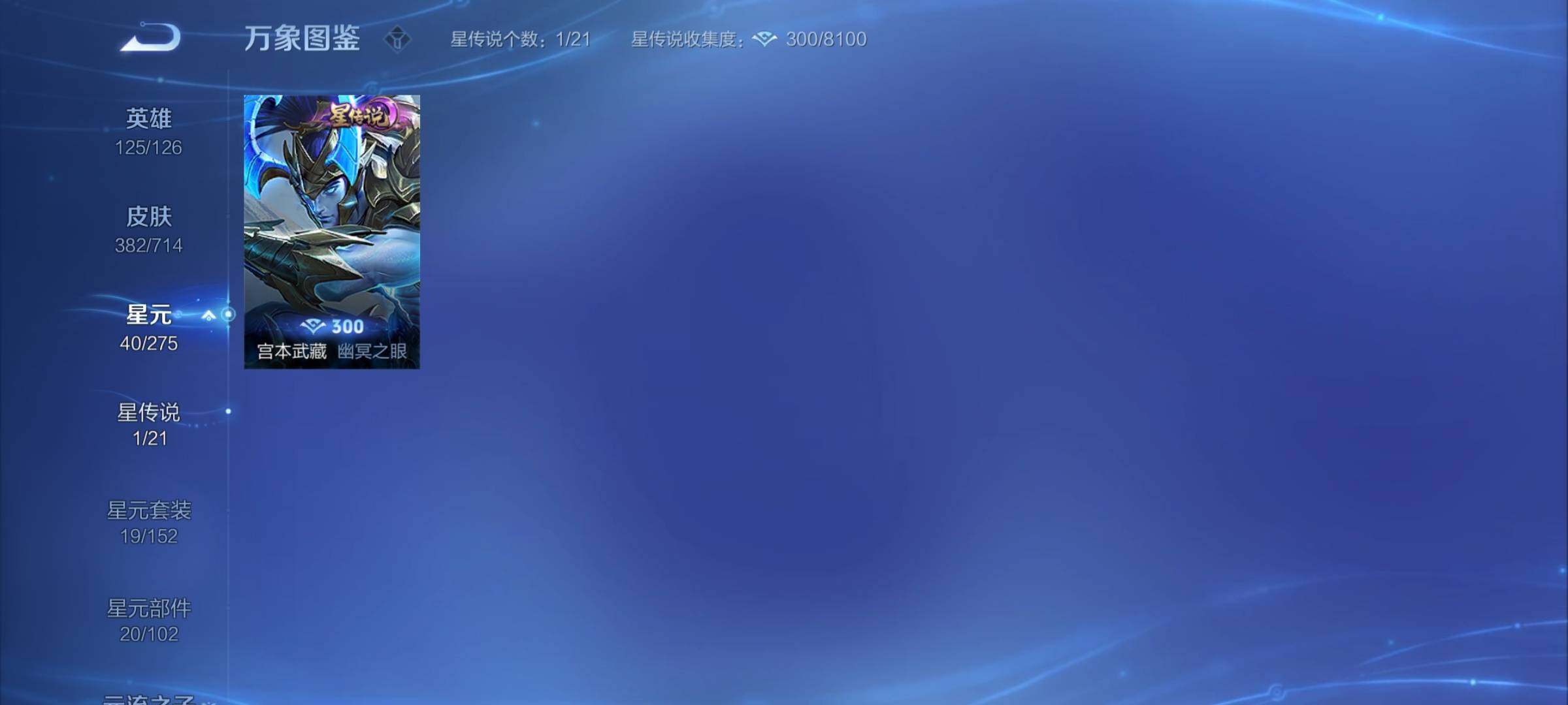WZYXS3202898王者荣耀账号详情图17 WZYXS3202898王者荣耀账号详情图17
