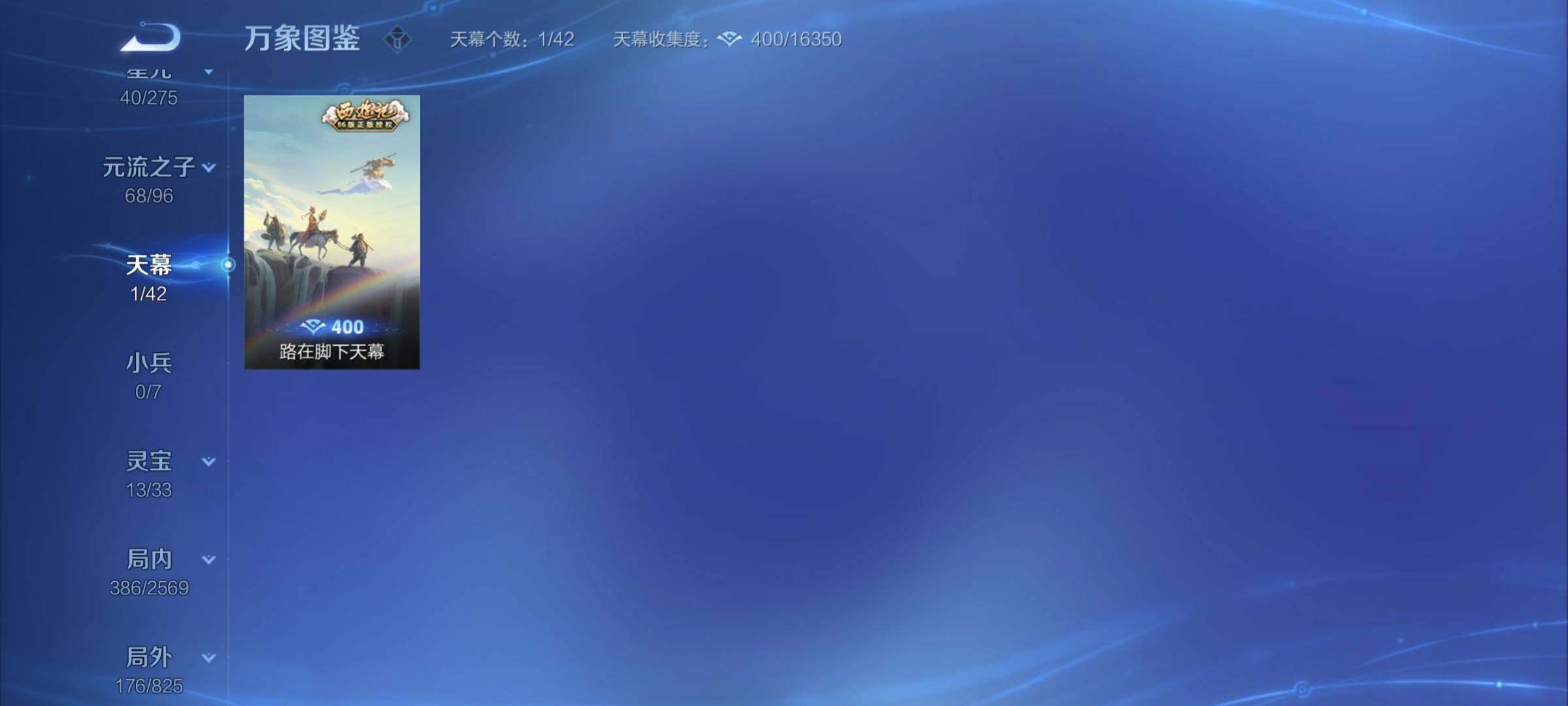 WZYXS3202898王者荣耀账号详情图20 WZYXS3202898王者荣耀账号详情图20