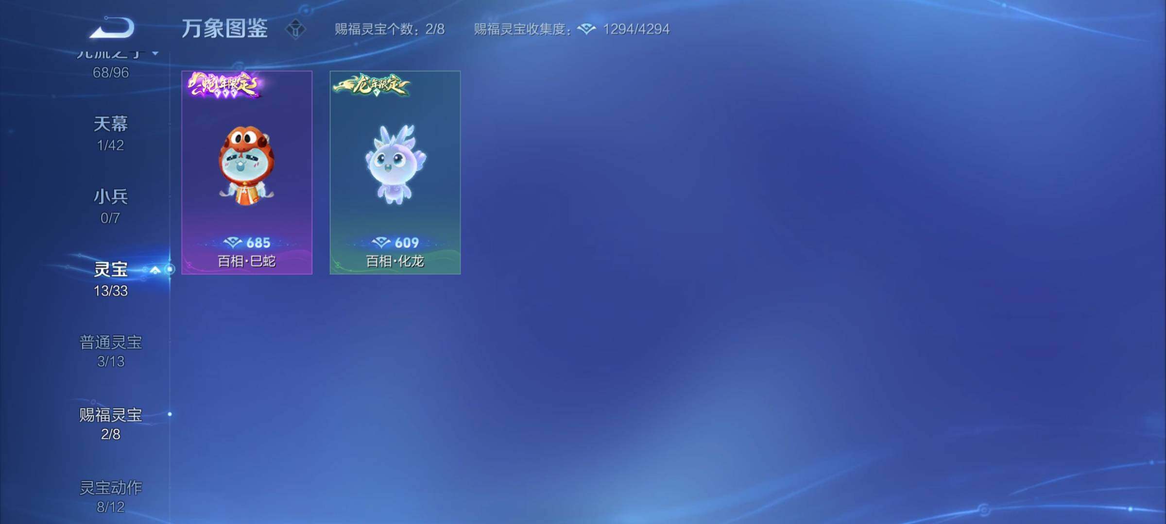 WZYXS3202898王者荣耀账号详情图22 WZYXS3202898王者荣耀账号详情图22