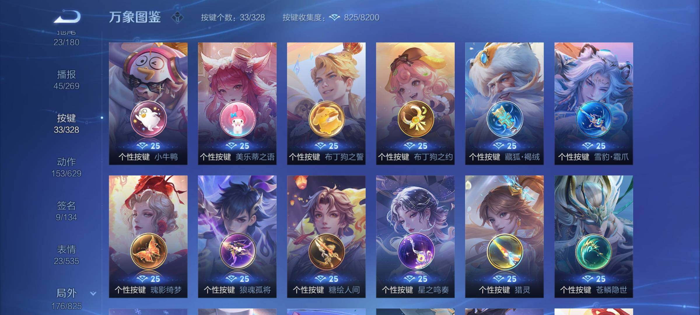 WZYXS3202898王者荣耀账号详情图23 WZYXS3202898王者荣耀账号详情图23