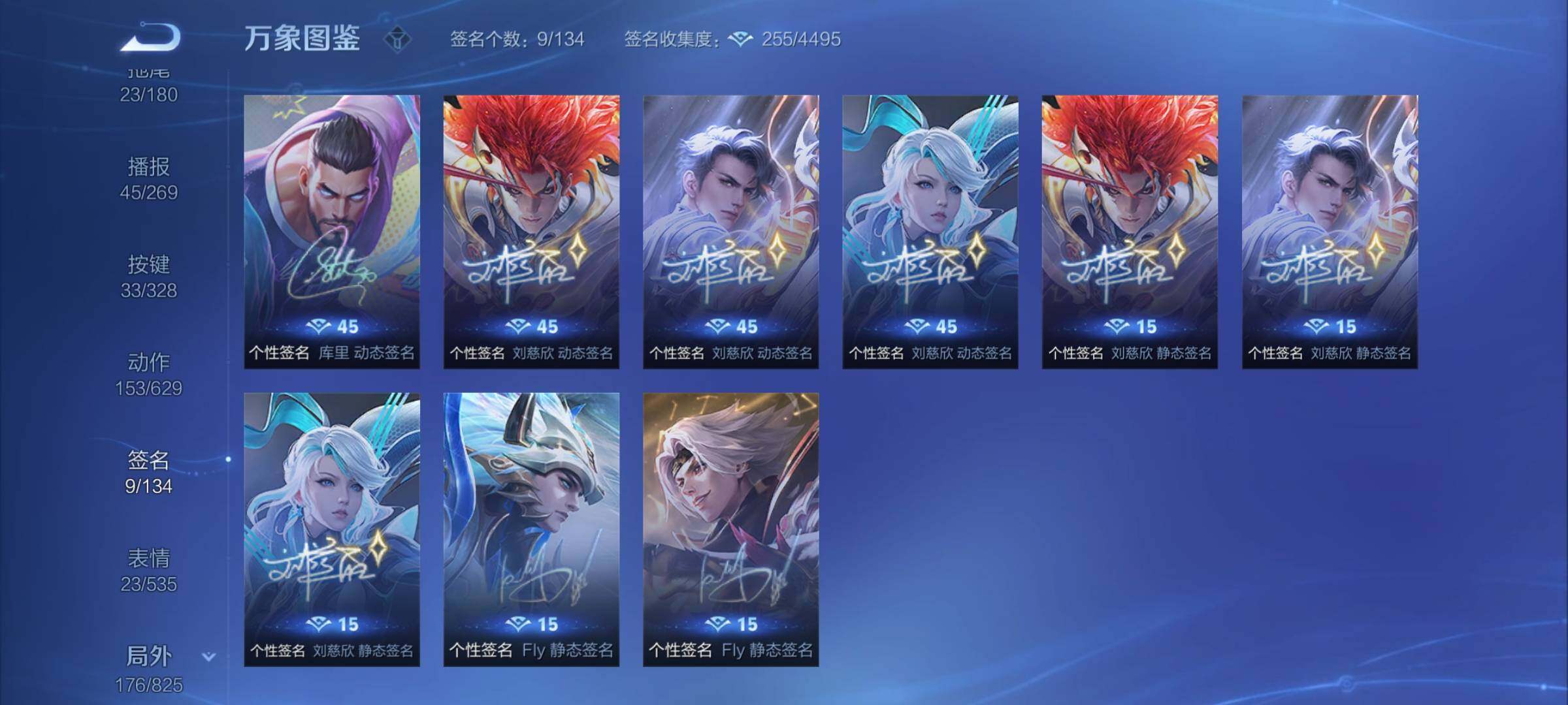 WZYXS3202898王者荣耀账号详情图24 WZYXS3202898王者荣耀账号详情图24