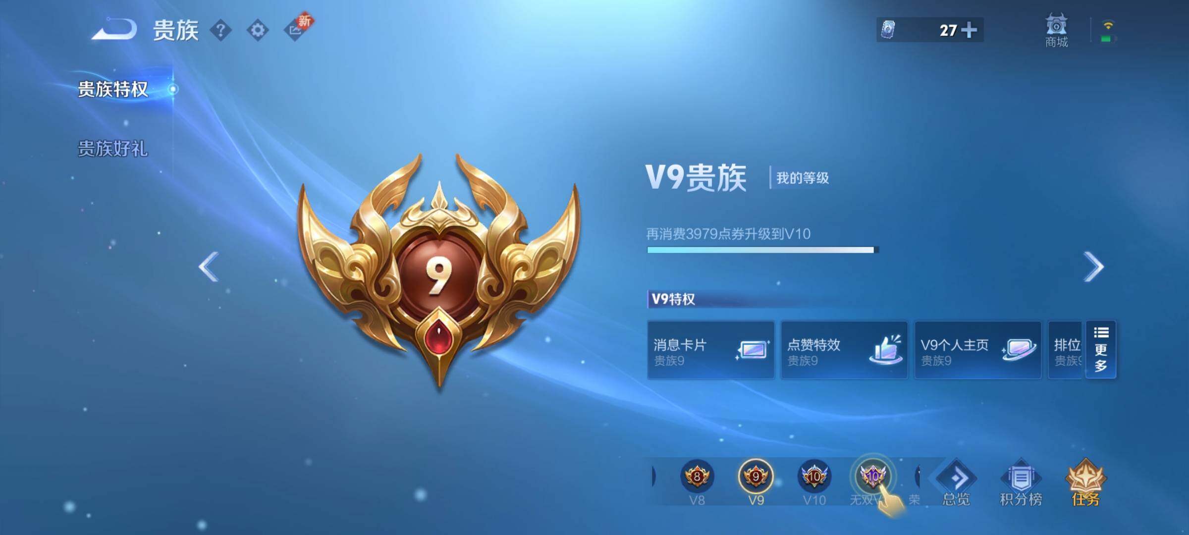 WZYXS3202898王者荣耀账号详情图27 WZYXS3202898王者荣耀账号详情图27