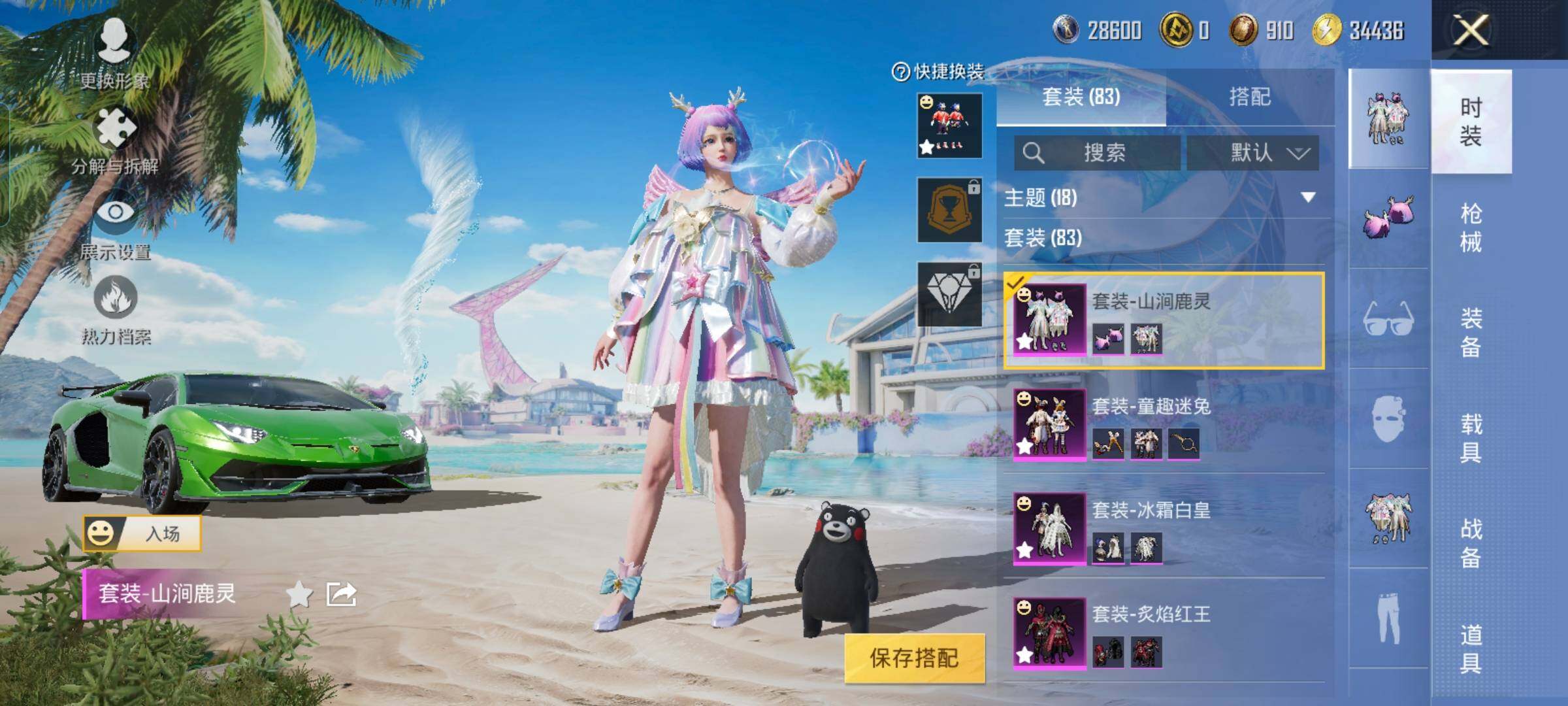 HPYXS3286605和平精英账号详情图16 HPYXS3286605和平精英账号详情图16