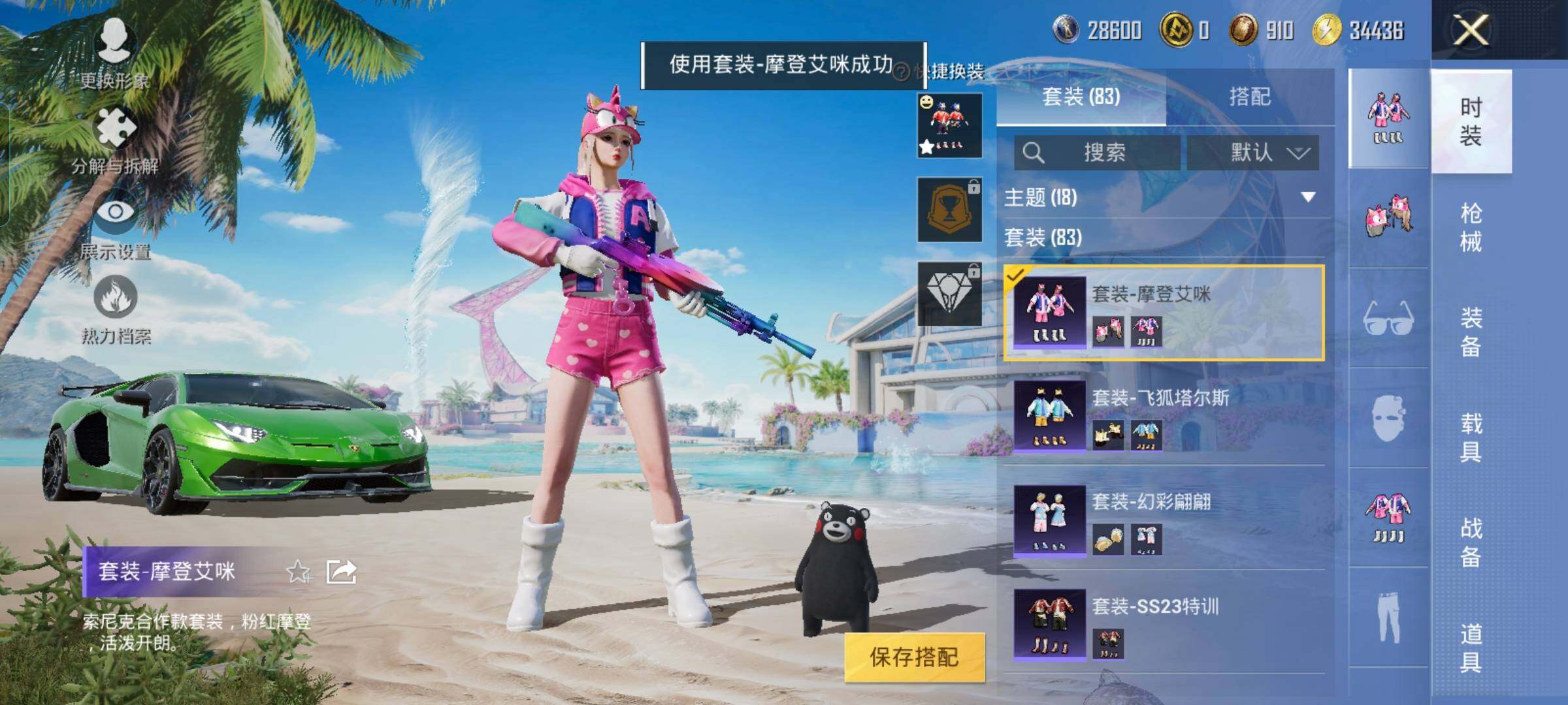 HPYXS3286605和平精英账号详情图19 HPYXS3286605和平精英账号详情图19