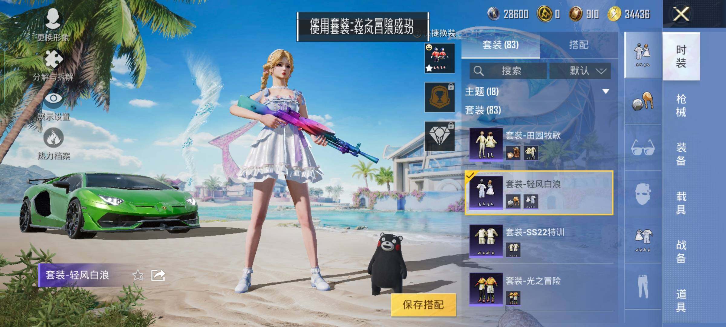HPYXS3286605和平精英账号详情图20 HPYXS3286605和平精英账号详情图20