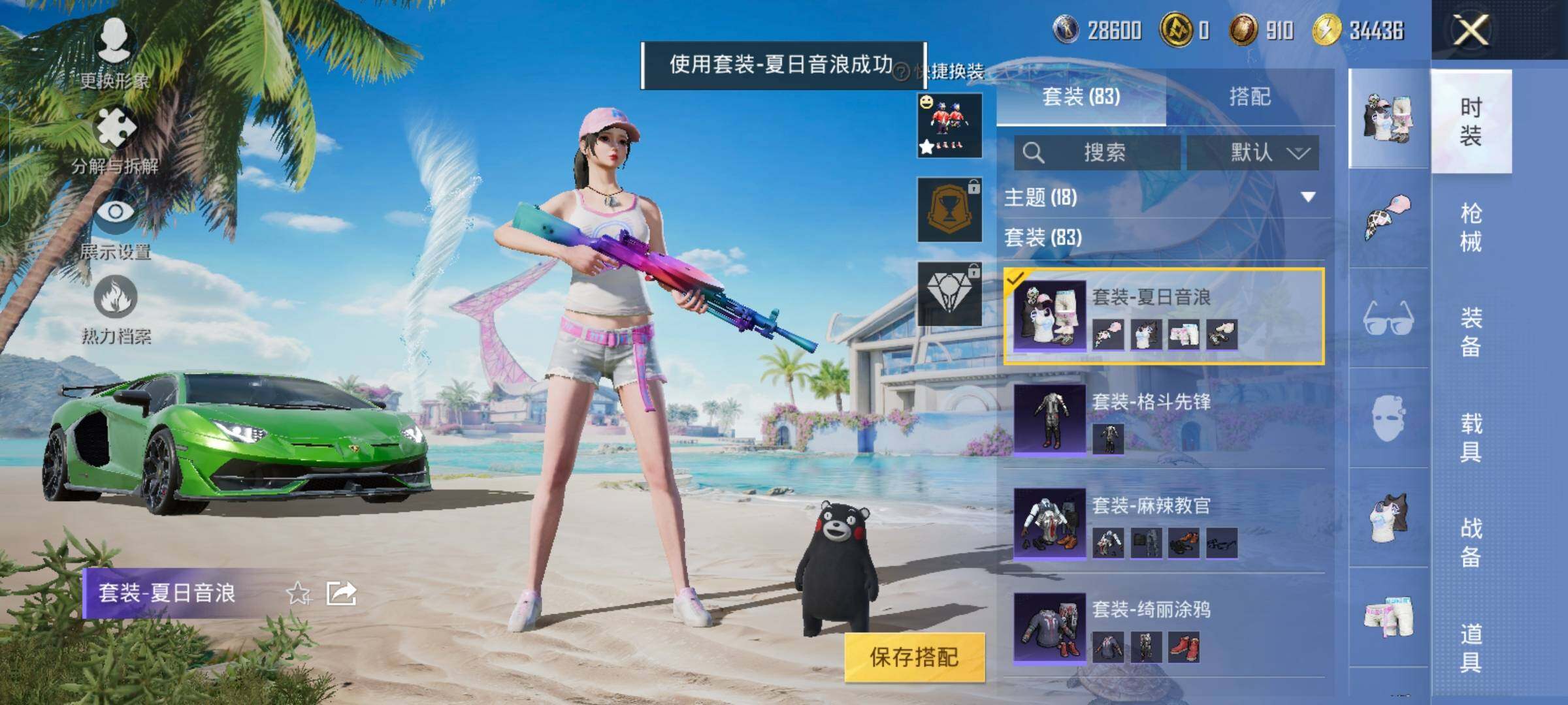 HPYXS3286605和平精英账号详情图21 HPYXS3286605和平精英账号详情图21