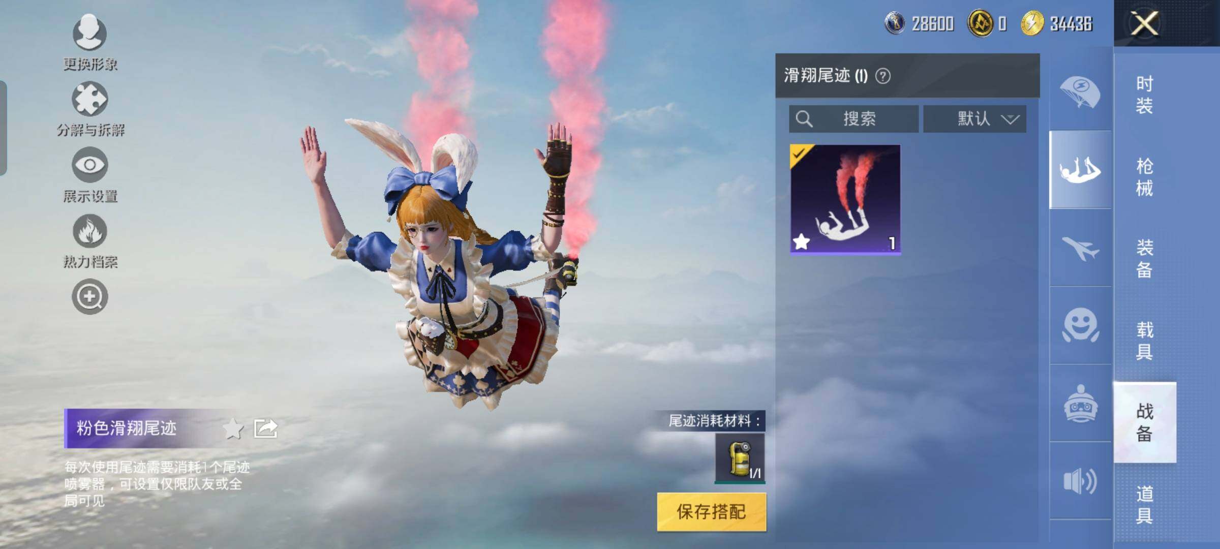 HPYXS3286605和平精英账号详情图27 HPYXS3286605和平精英账号详情图27