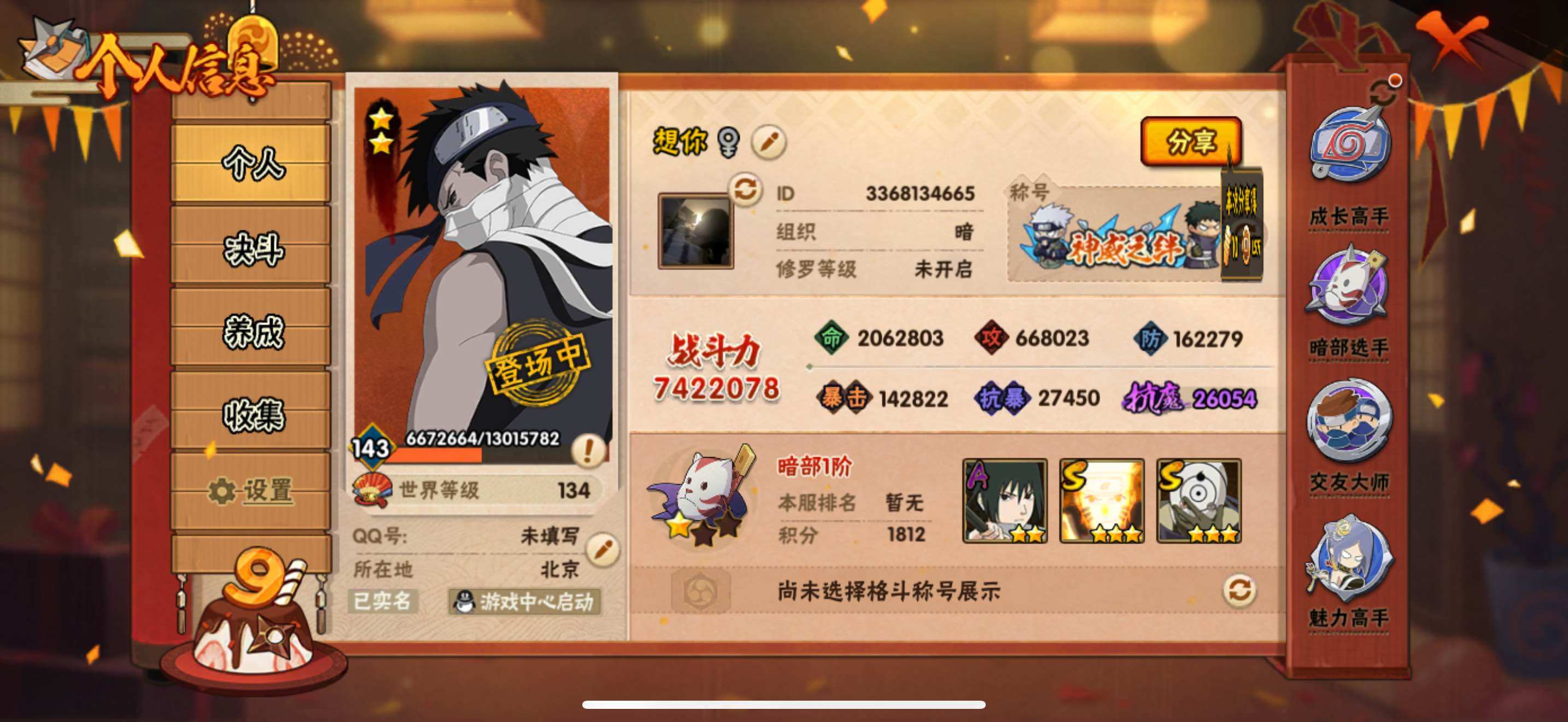 火影忍者账号苹果QQ【XRHY565】V10/战力703W/S忍16/A忍19/2星日向宁次「忍界大战」/2星飞段「死司凭血」/3星宇智波佐助「永恒万花筒」/5星猿飞阿斯玛/3星旗木卡卡西「须佐能乎」/3星宇智波带土「