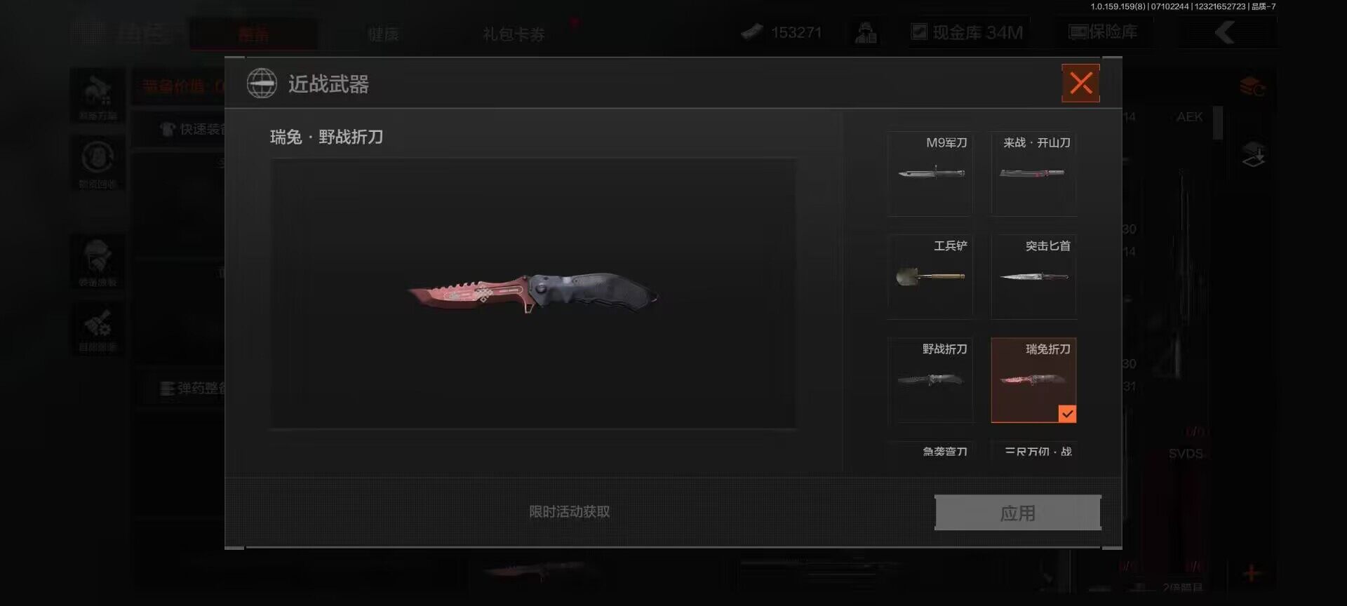 AQEY33179暗区突围账号详情图3 AQEY33179暗区突围账号详情图3
