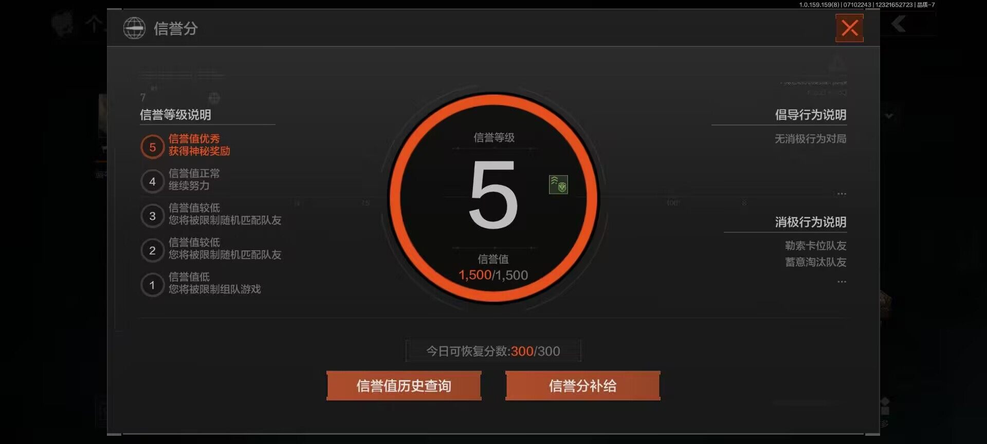 AQEY33179暗区突围账号详情图5 AQEY33179暗区突围账号详情图5