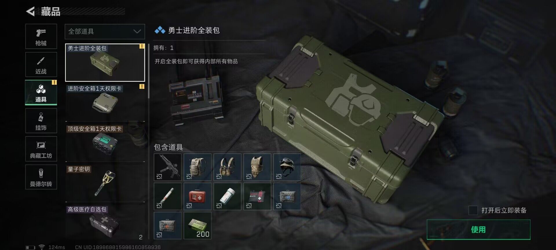 SJZEY39278三角洲行动账号详情图4 SJZEY39278三角洲行动账号详情图4