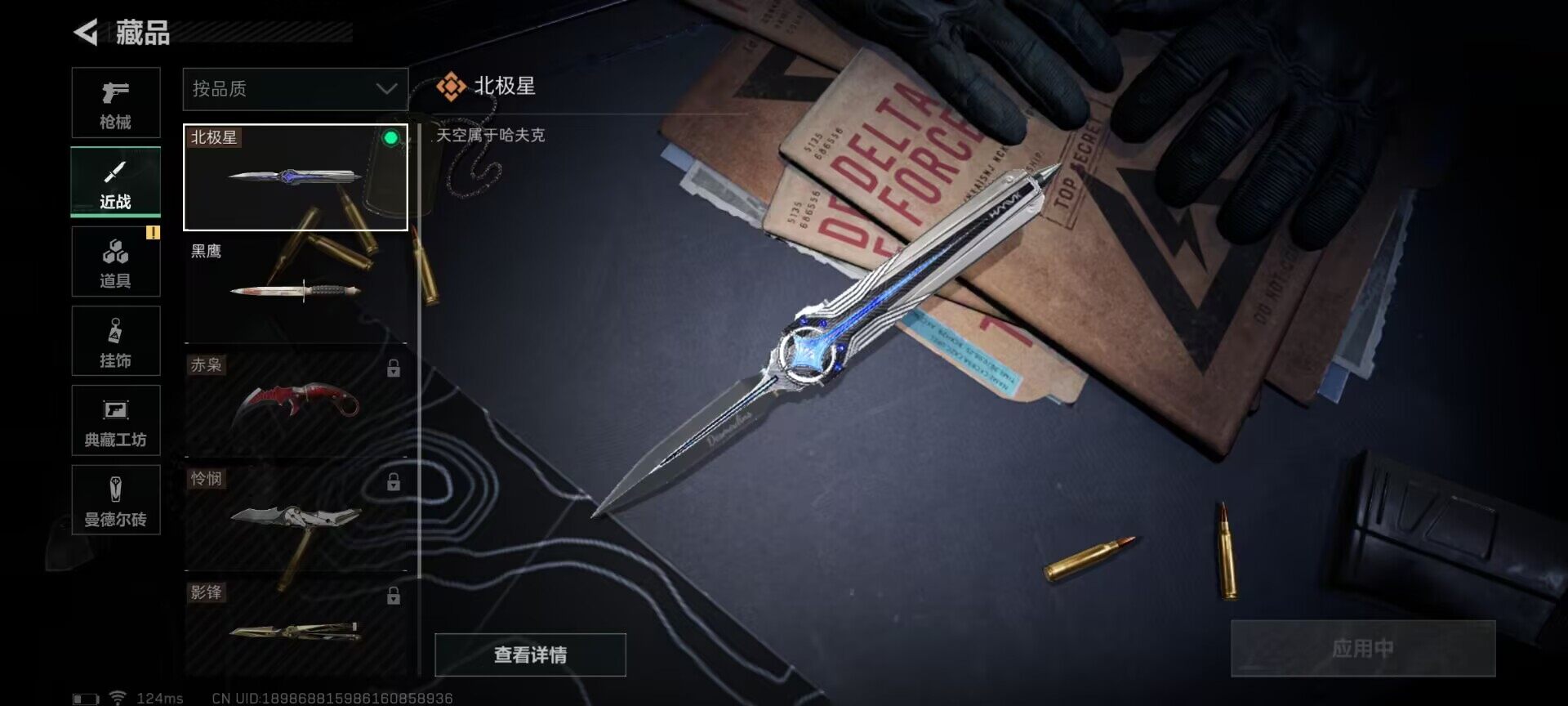 SJZEY39278三角洲行动账号详情图2 SJZEY39278三角洲行动账号详情图2