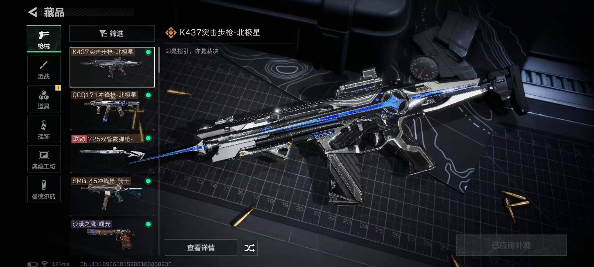 SJZEY39278三角洲行动账号详情图8 SJZEY39278三角洲行动账号详情图8