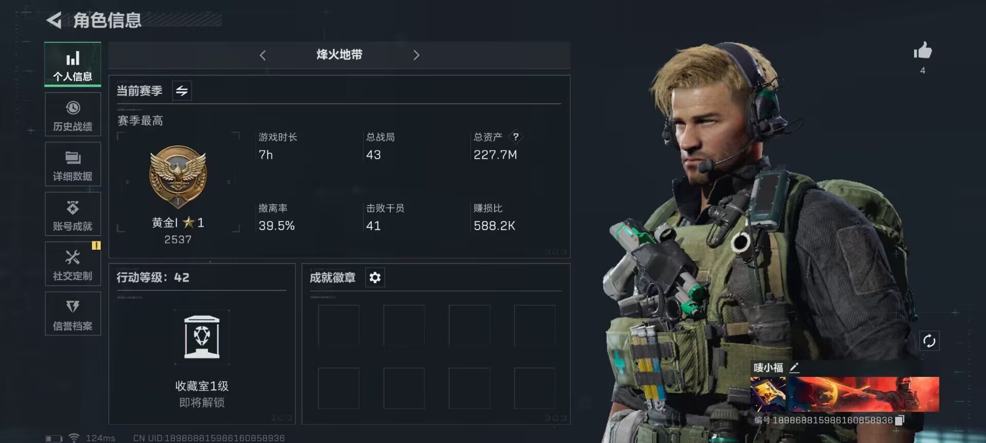 三角洲行动账号QQ【SJZG90】总资产(M)：227.7M/哈夫币(K)：195000K/哈夫币(K)：195000K/传说枪皮数：1/烽火地带等级：42_段位：黄金/高级安全箱6(2x3)/近战-北极星/SMG4