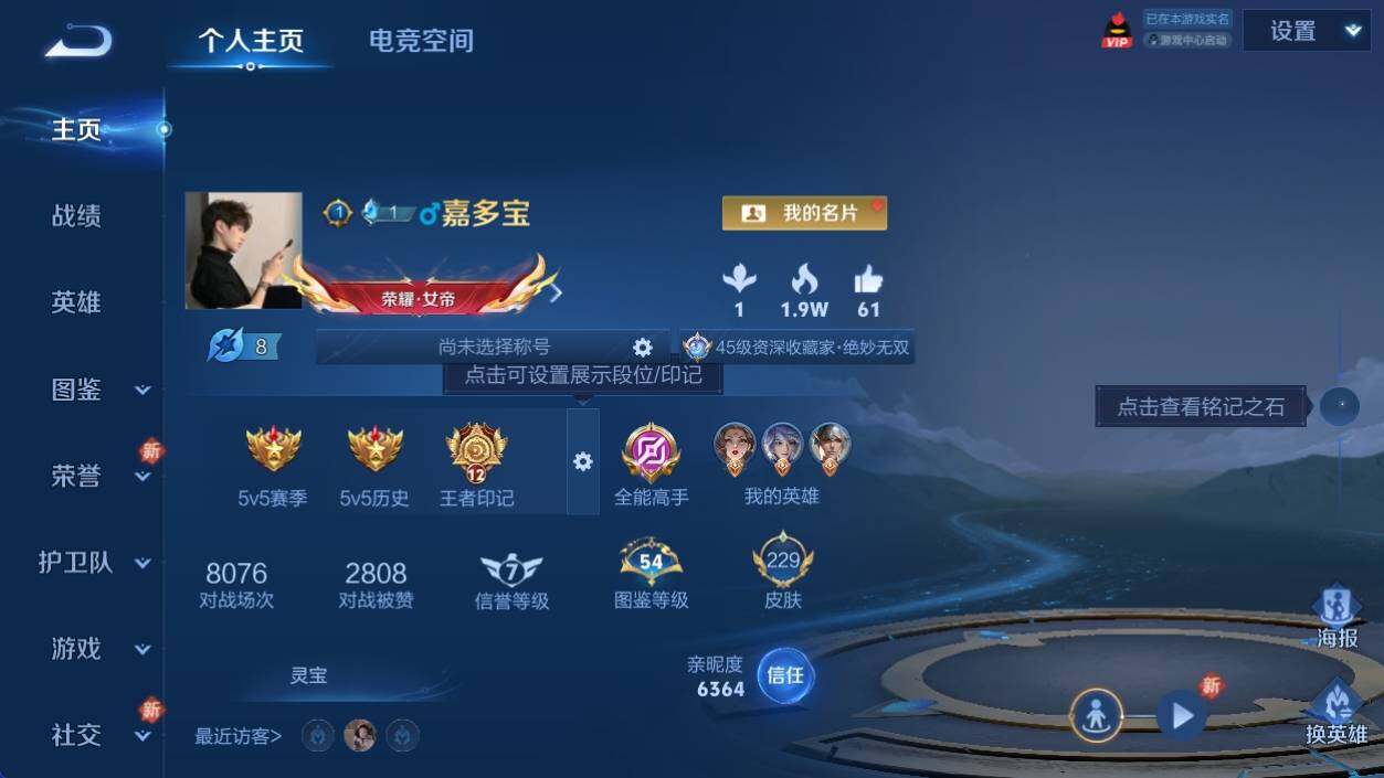 WZ033194838王者荣耀账号详情图6 WZ033194838王者荣耀账号详情图6