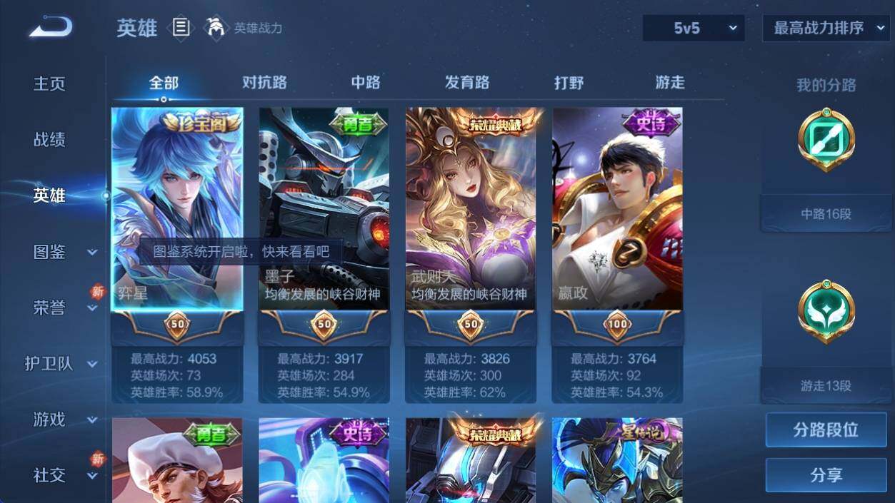 WZ033194838王者荣耀账号详情图7 WZ033194838王者荣耀账号详情图7