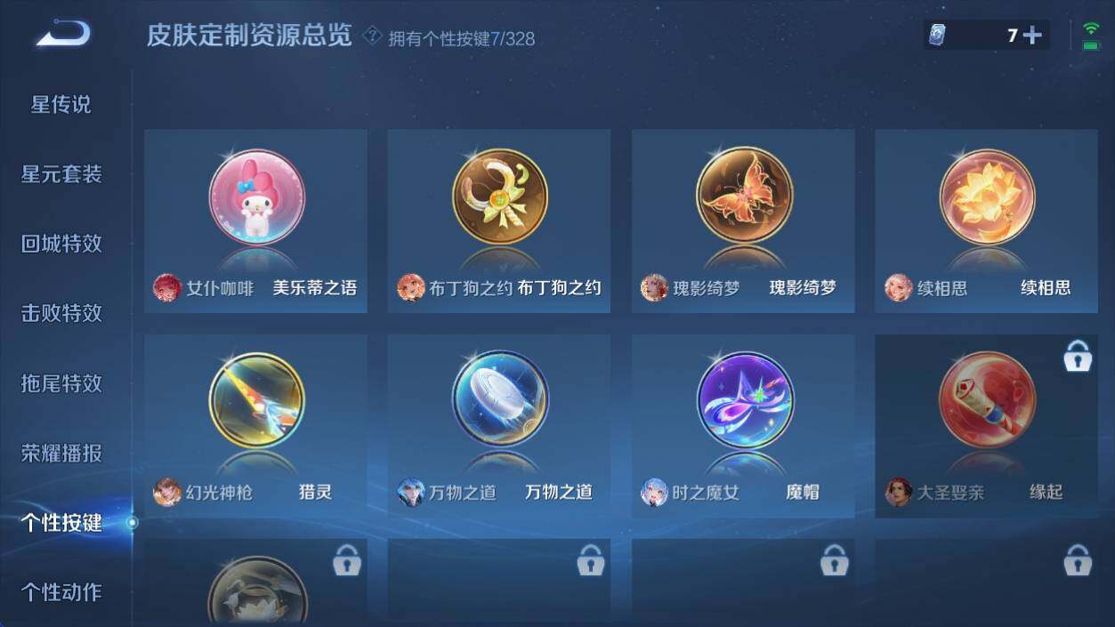 WZ033194838王者荣耀账号详情图11 WZ033194838王者荣耀账号详情图11
