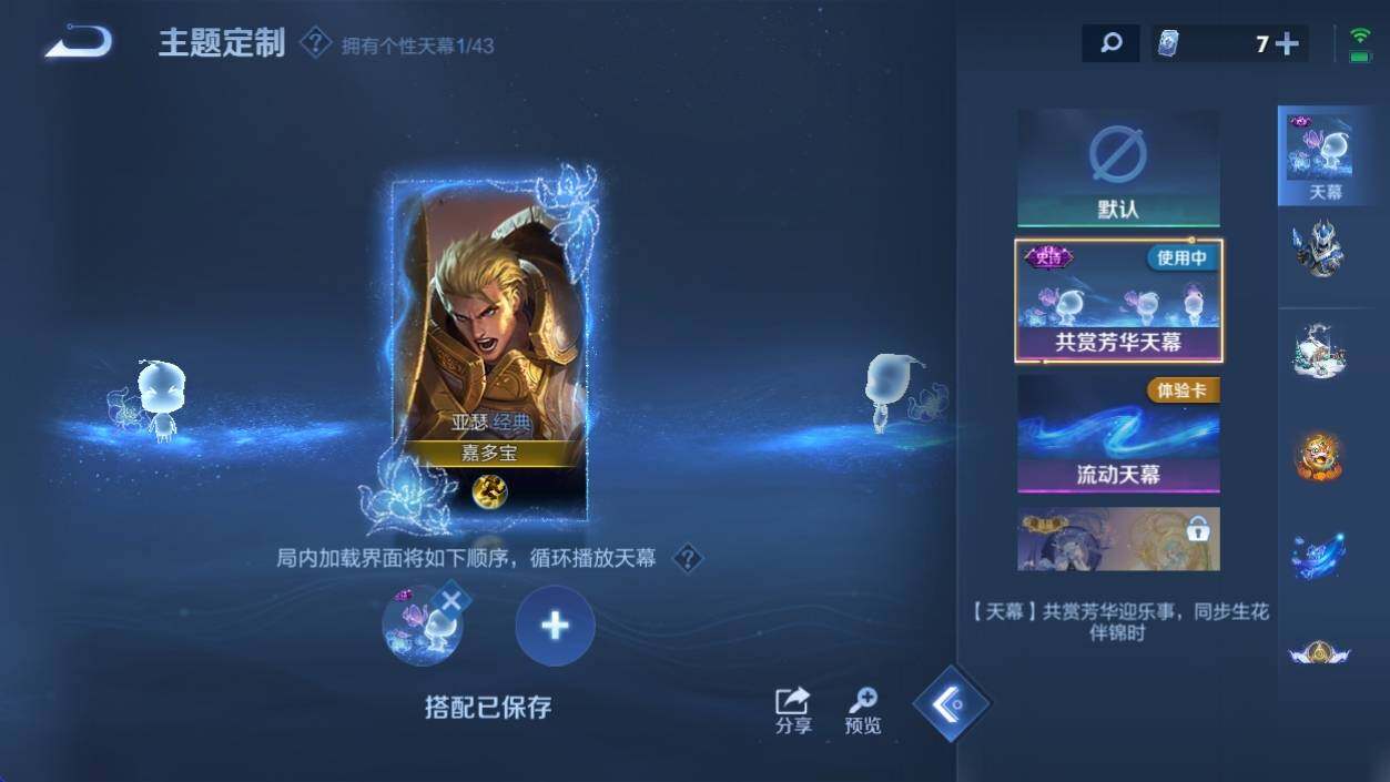 WZ033194838王者荣耀账号详情图12 WZ033194838王者荣耀账号详情图12