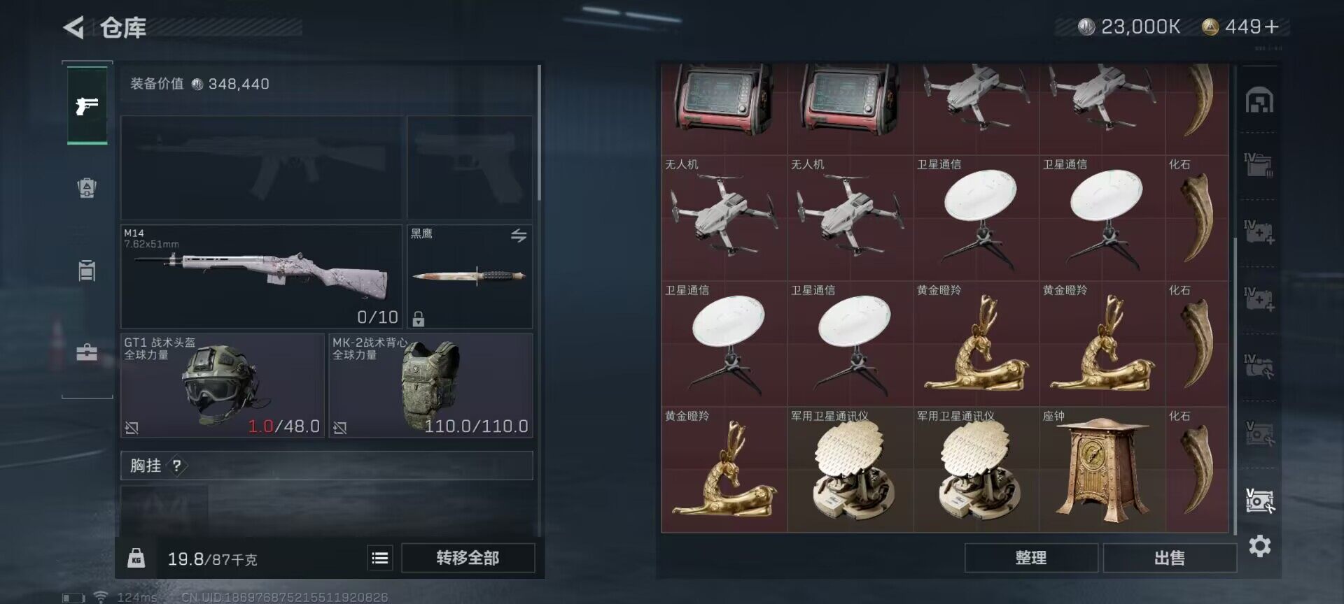 SJZEY39283三角洲行动账号详情图16 SJZEY39283三角洲行动账号详情图16