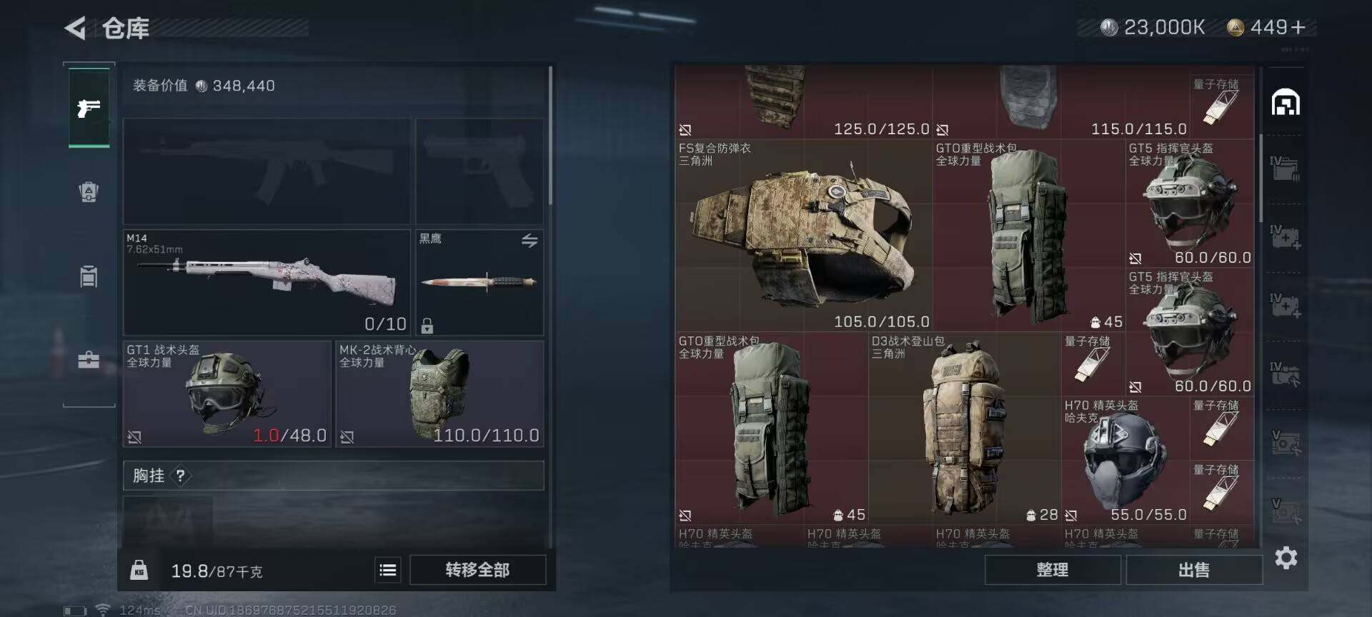 SJZEY39283三角洲行动账号详情图19 SJZEY39283三角洲行动账号详情图19