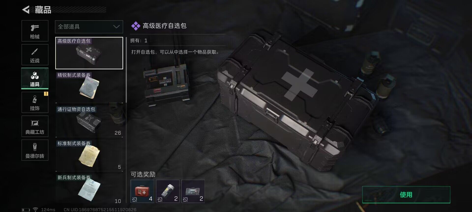 SJZEY39283三角洲行动账号详情图22 SJZEY39283三角洲行动账号详情图22