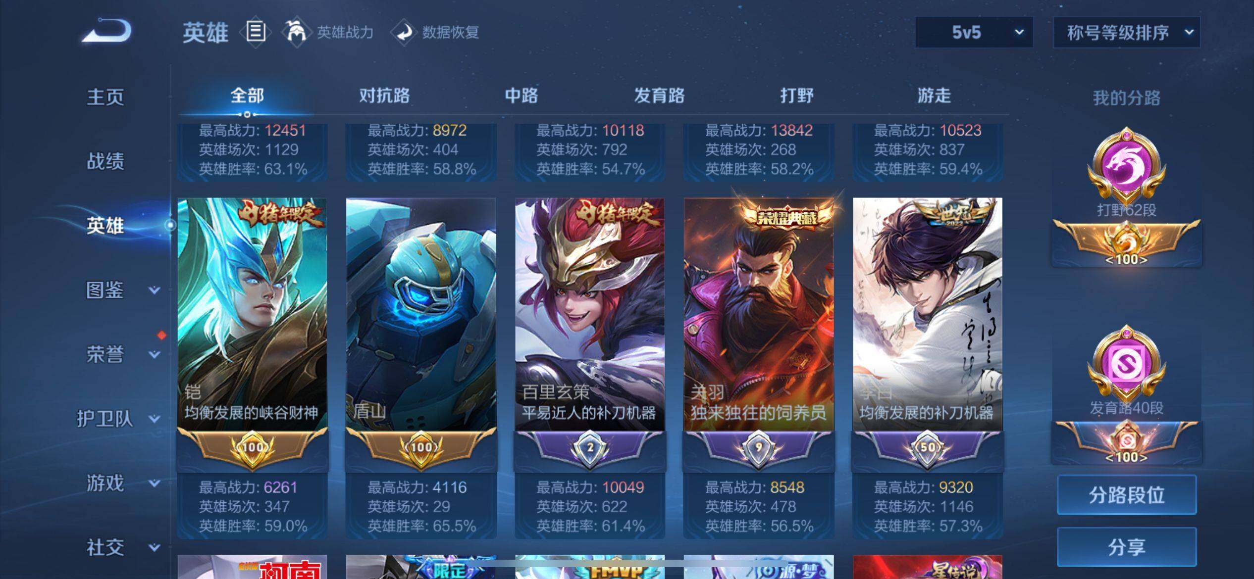 WZ033194635王者荣耀账号详情图10 WZ033194635王者荣耀账号详情图10