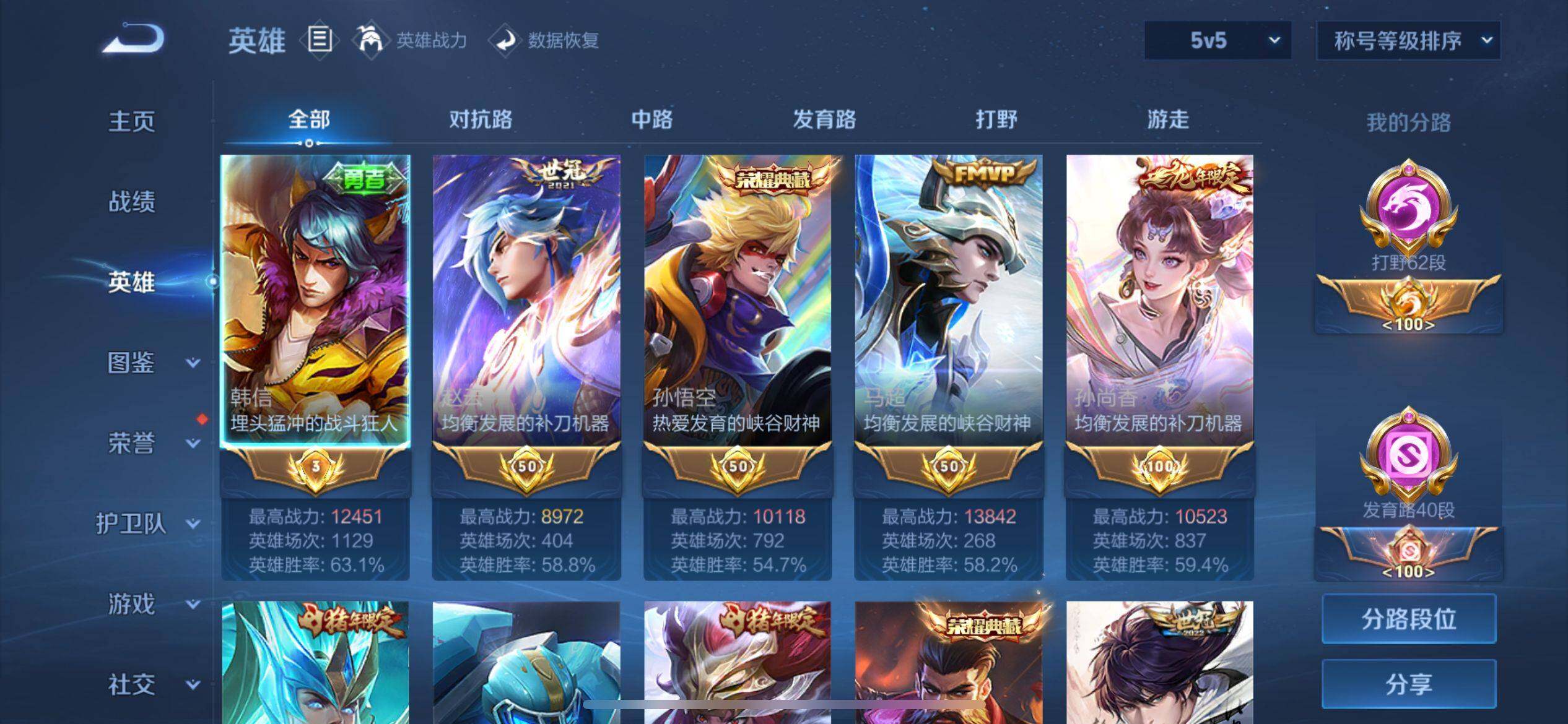 WZ033194635王者荣耀账号详情图11 WZ033194635王者荣耀账号详情图11