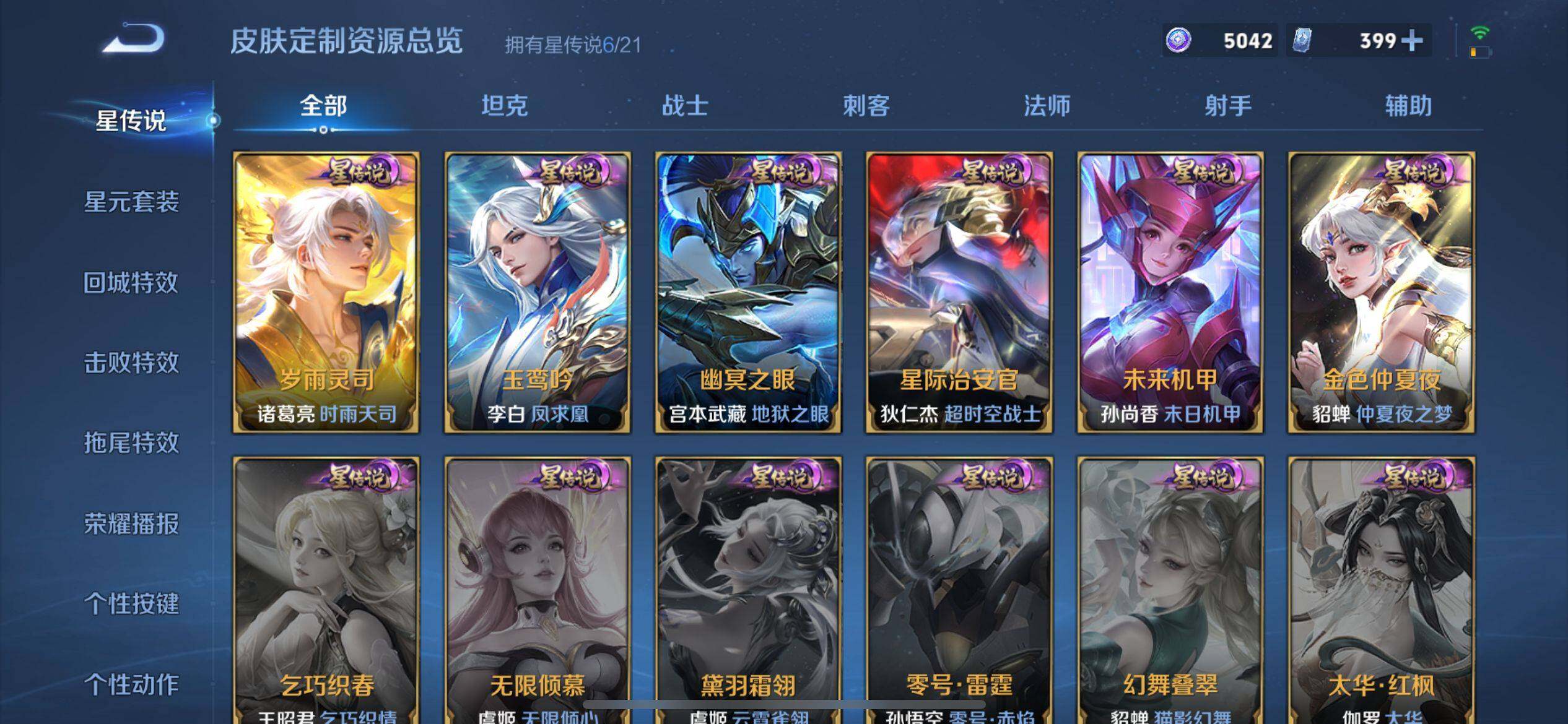 WZ033194635王者荣耀账号详情图13 WZ033194635王者荣耀账号详情图13